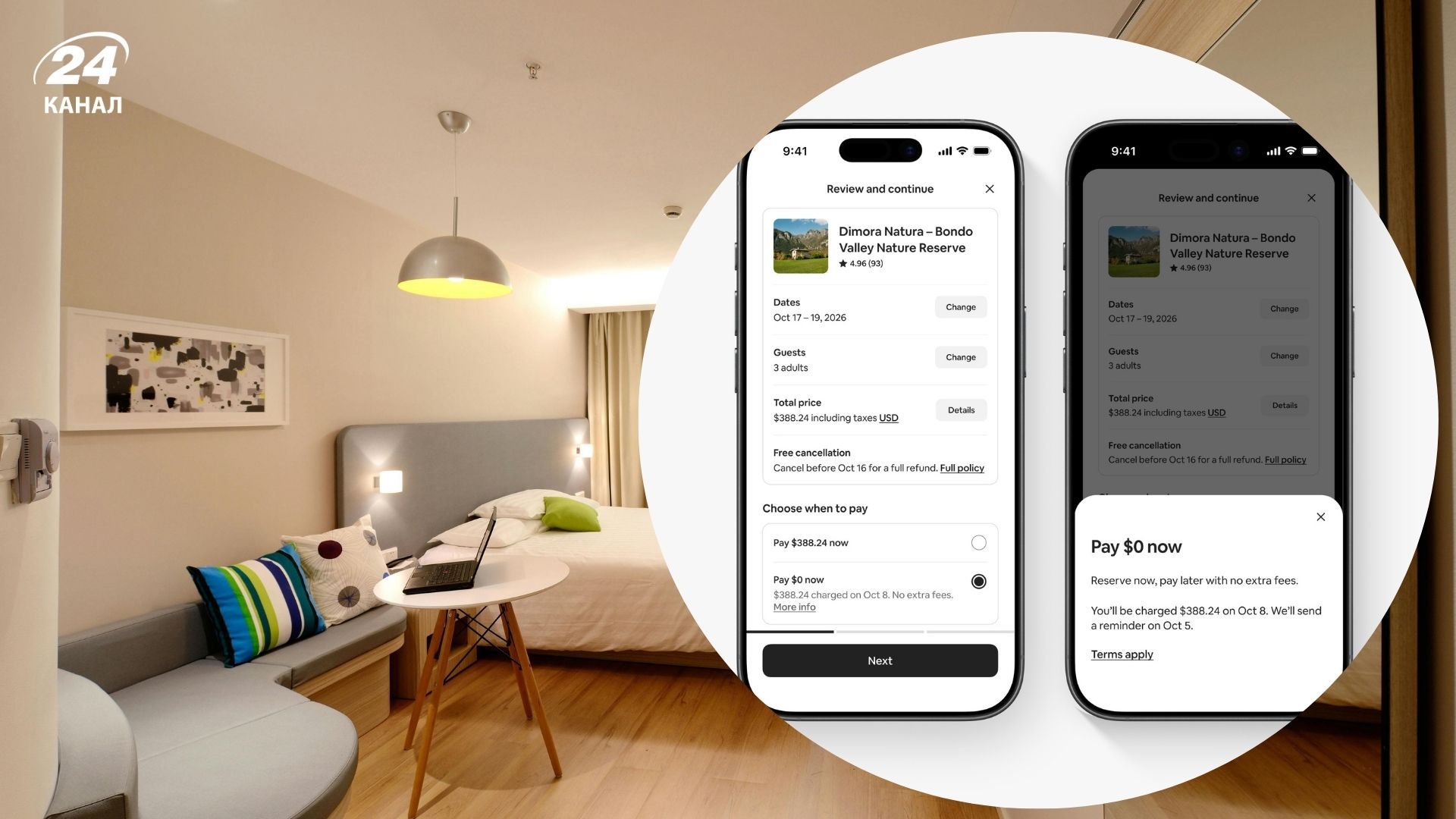 Airbnb запустил новый формат бронирования Airbnb запустил новый формат бронирования