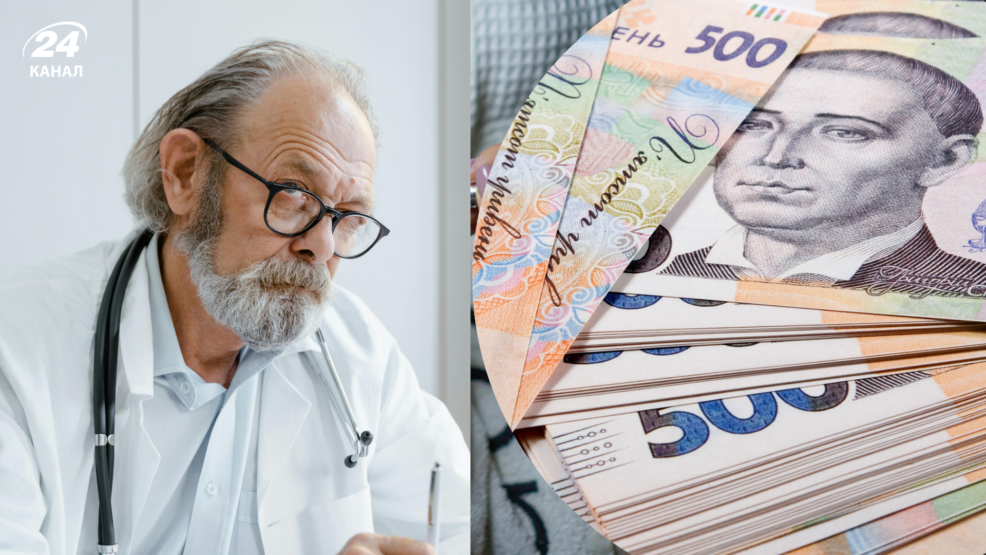 До 10 окладів: коли медики можуть отримати допомогу при виході на пенсію - Економіка До 10 окладів: коли медики можуть отримати допомогу при виході на пенсію - Економіка