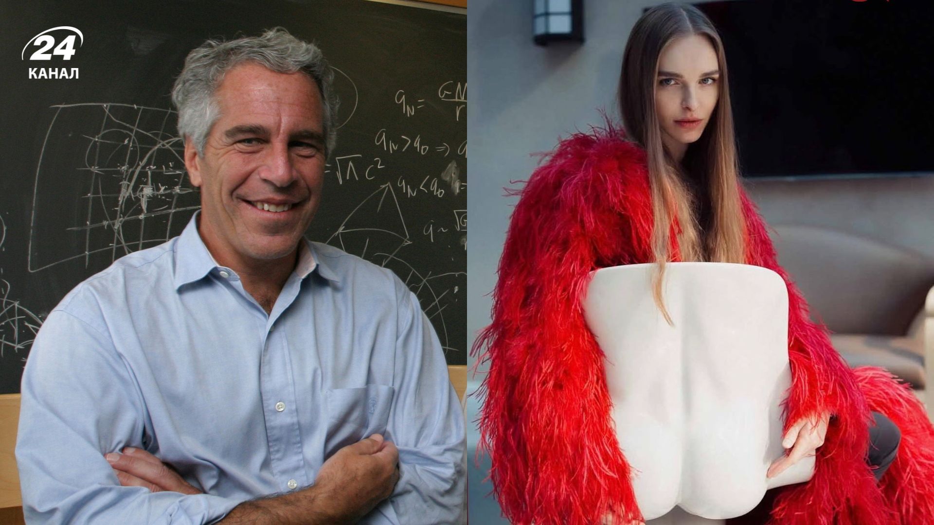 Українка вербувала дівчат для Епштейна Українка вербувала дівчат для Епштейна