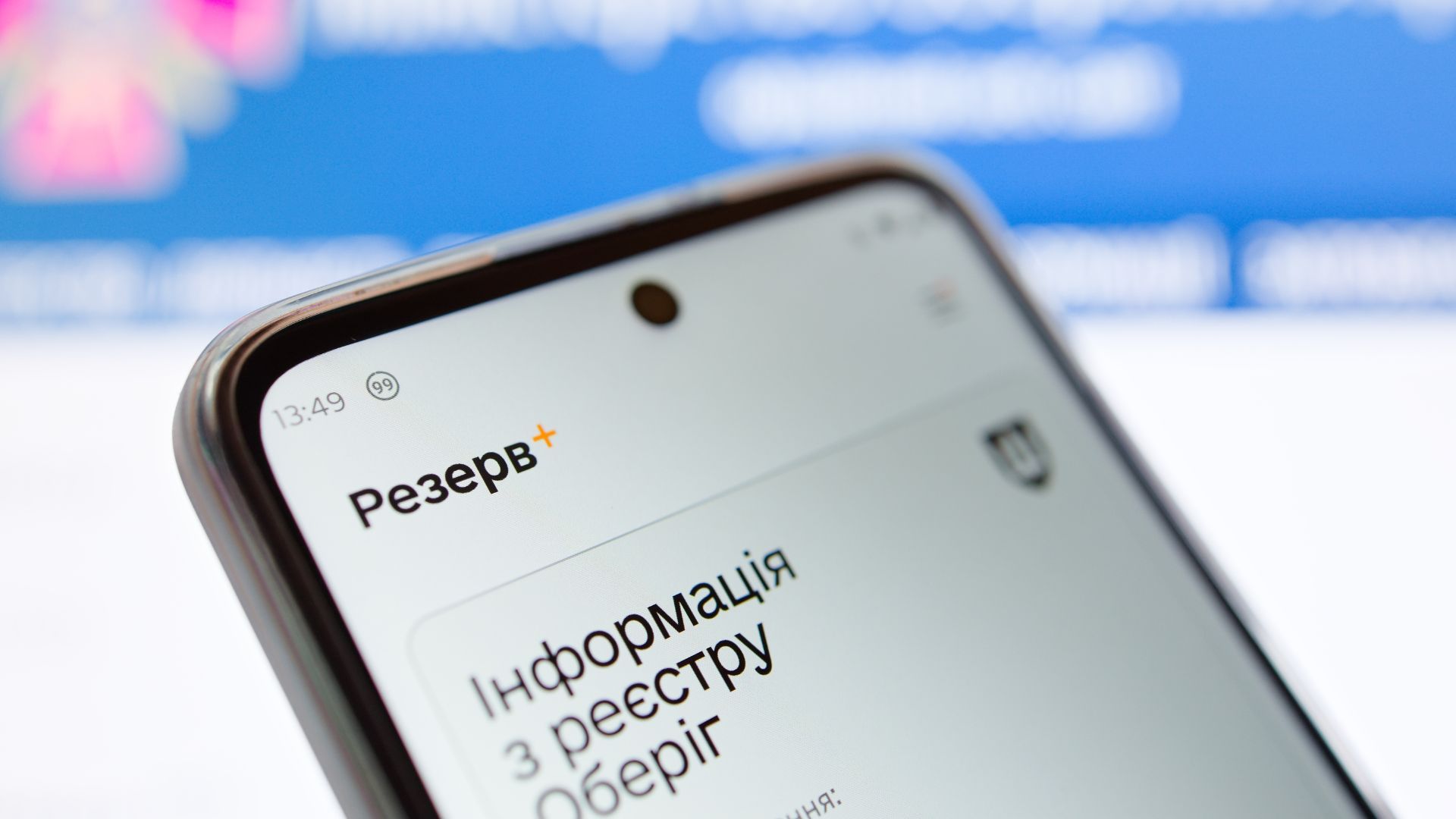 Резерв+ приостановит работу: что советуют сделать военнообязанным - 24 Канал Резерв+ приостановит работу: что советуют сделать военнообязанным - 24 Канал