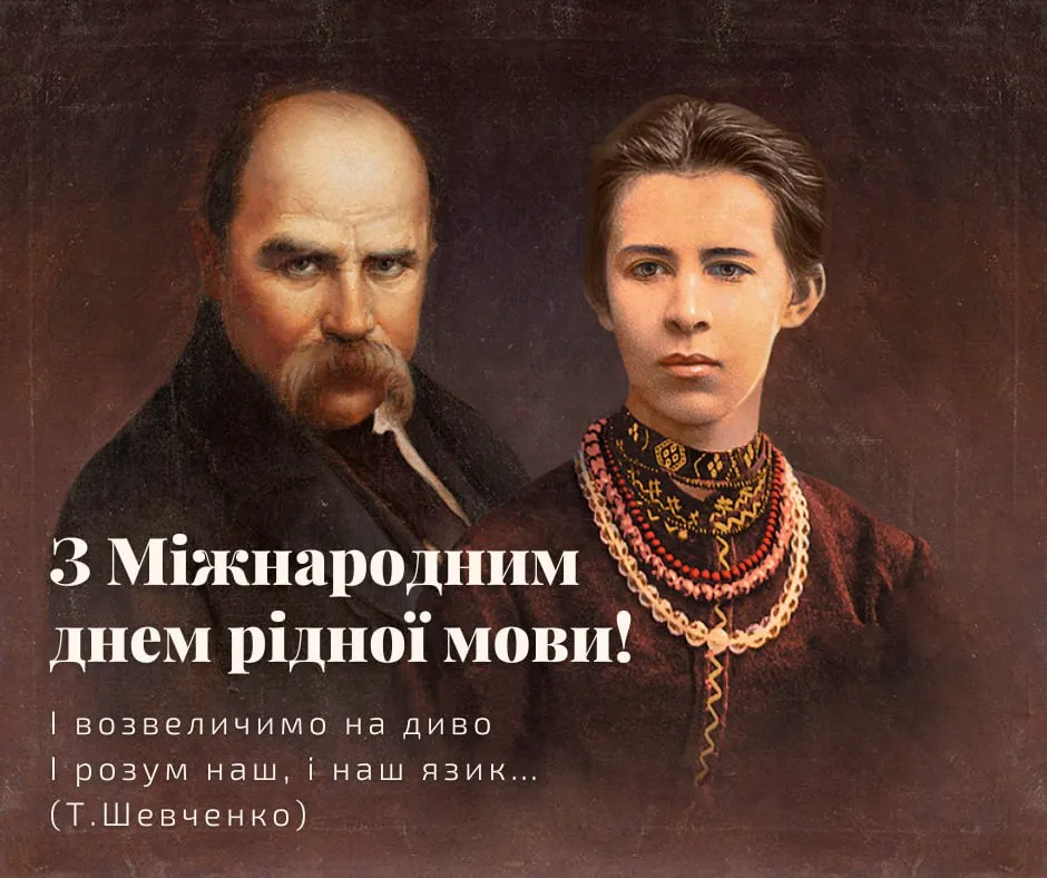 Поздравления с Международным днем родного языка 2026 Поздравления с Международным днем родного языка 2026