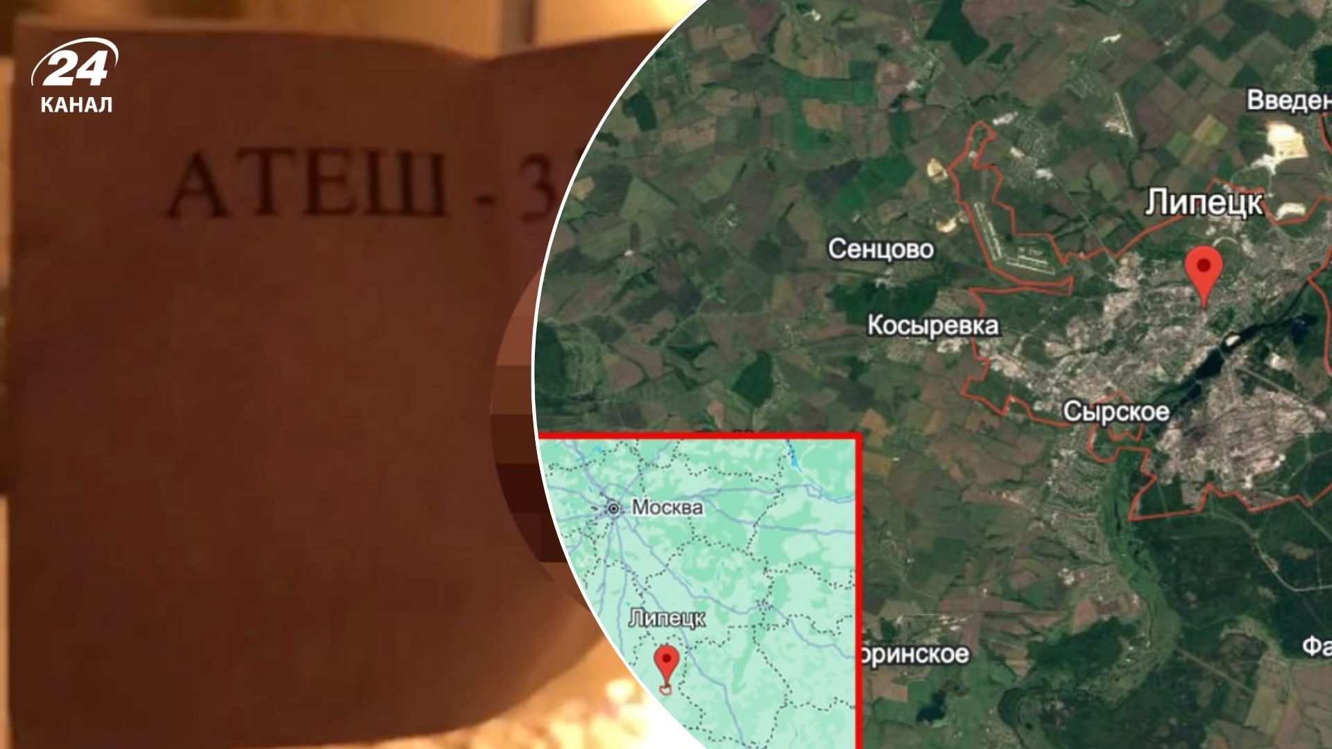 "АТЕШ" заявив про знищення вежі зв'язку російської армії у Липецьку "АТЕШ" заявив про знищення вежі зв'язку російської армії у Липецьку