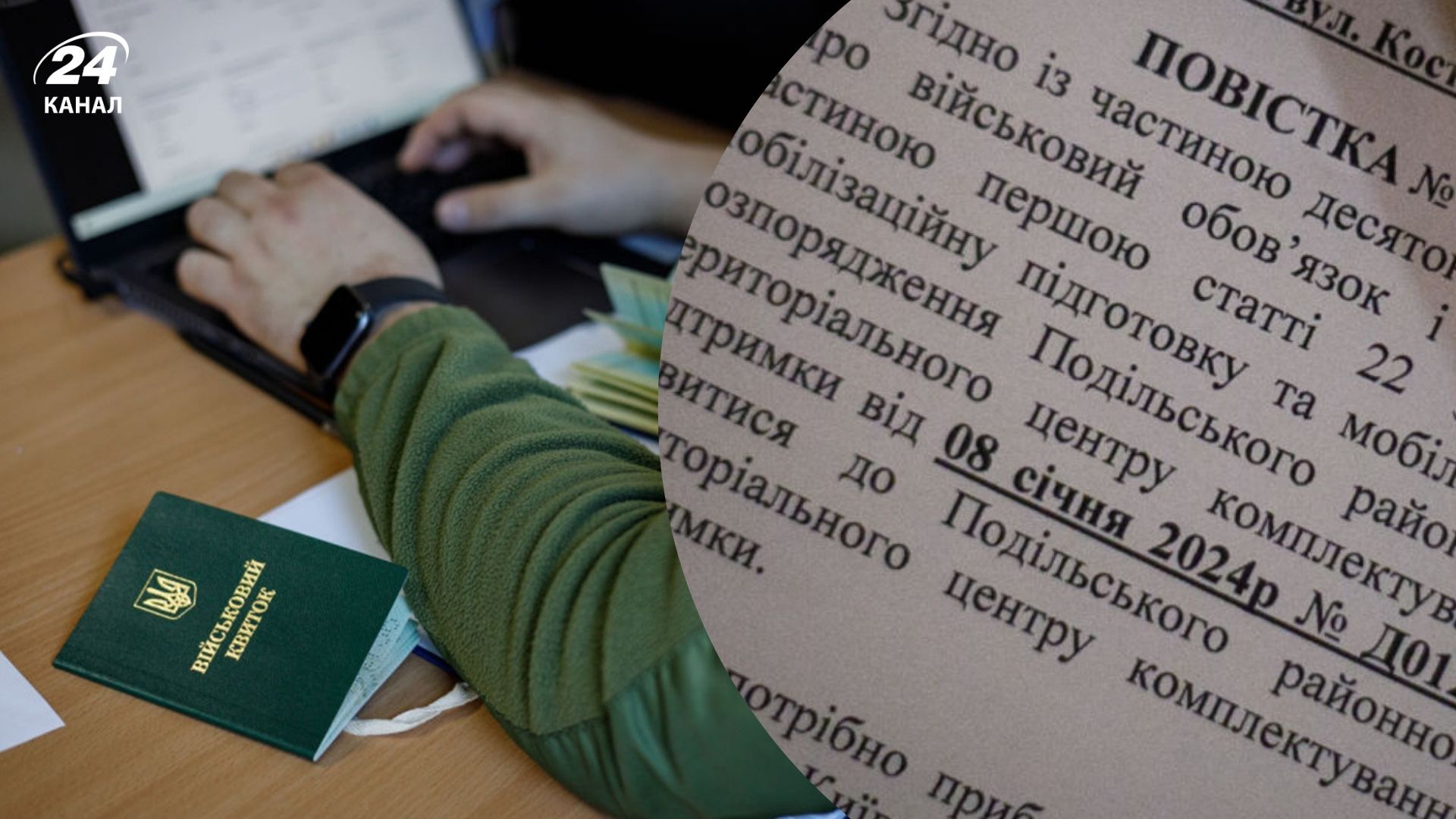 Юристка пояснила, як діяти, якщо заброньований отримав статус "розшук" Юристка пояснила, як діяти, якщо заброньований отримав статус "розшук"