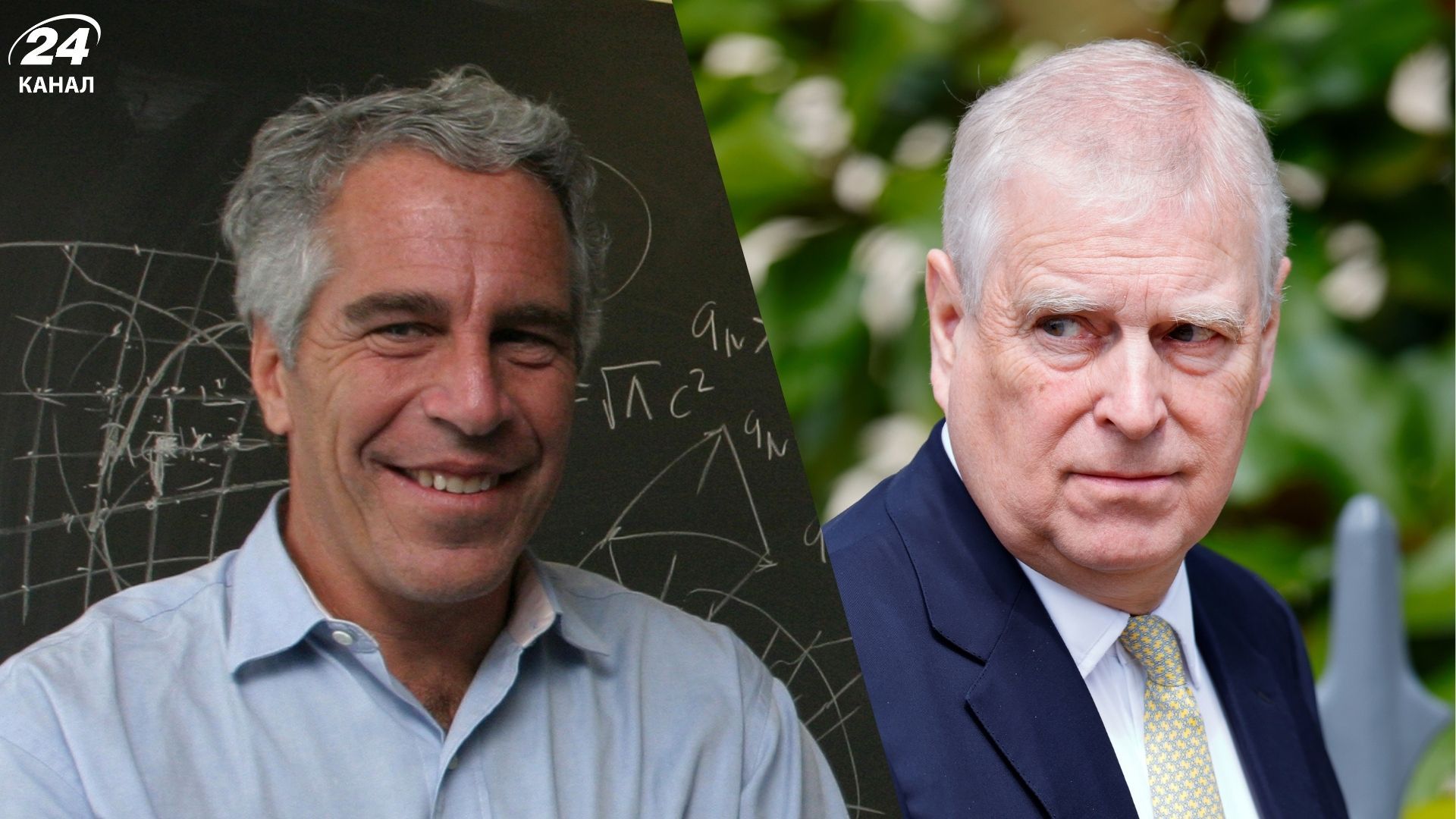 Брудні таємниці монархії: все про зв'язок принца Ендрю із секс-злочинами Епштейна - 24 Канал