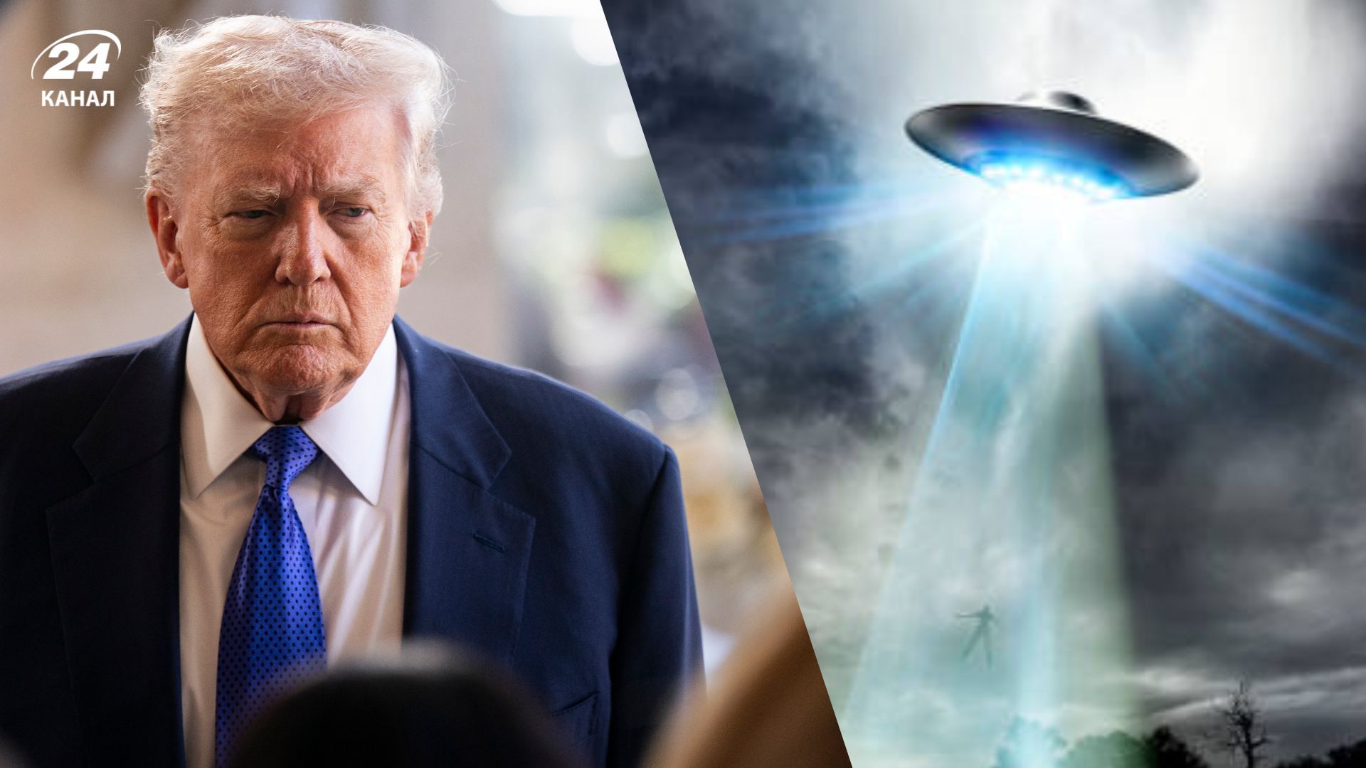 Трамп поручил рассекретить правительственные документы об НЛО и внеземной жизни Трамп поручил рассекретить правительственные документы об НЛО и внеземной жизни