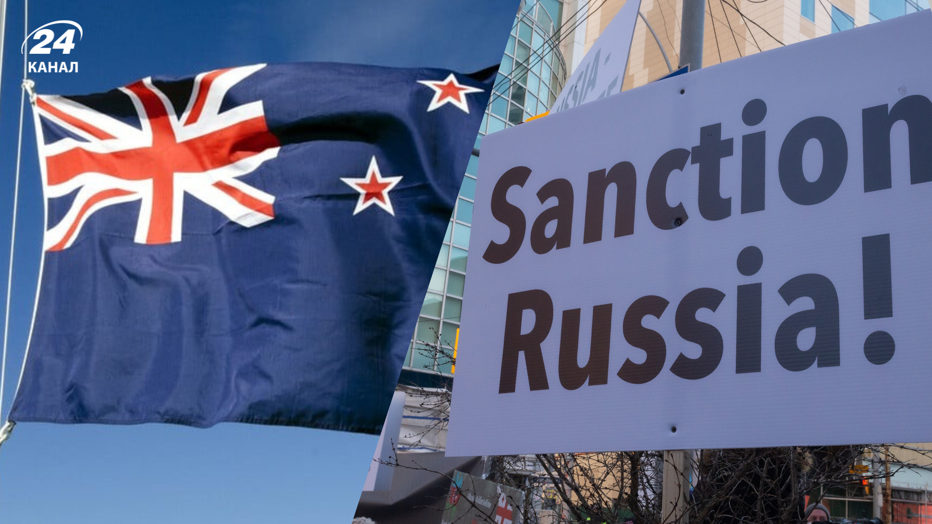 Нова Зеладія вдарила новими санкціями по Росії