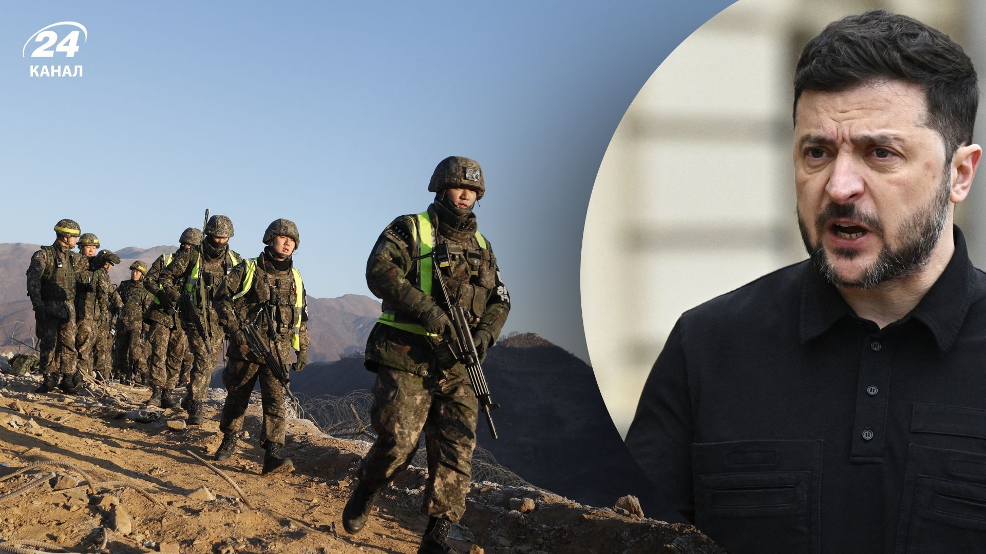 Зеленский назвал количество северокорейских солдат на территории России - 24 Канал Зеленский назвал количество северокорейских солдат на территории России - 24 Канал