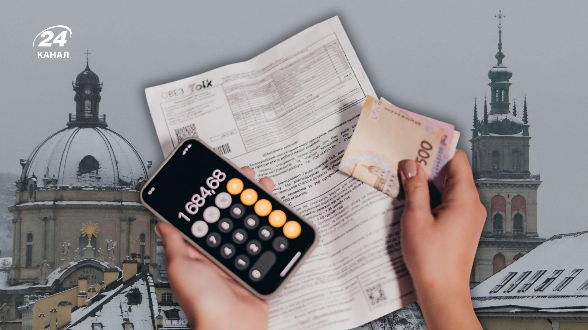 Чому по Україні зросла квартплата в лютому 2026 року Чому по Україні зросла квартплата в лютому 2026 року