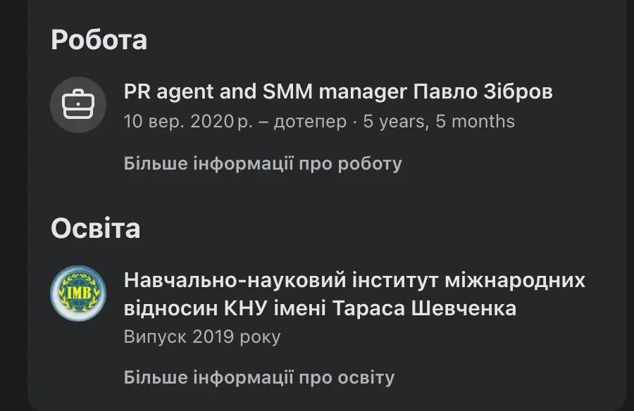 Информация о Диане Зибровой Информация о Диане Зибровой
