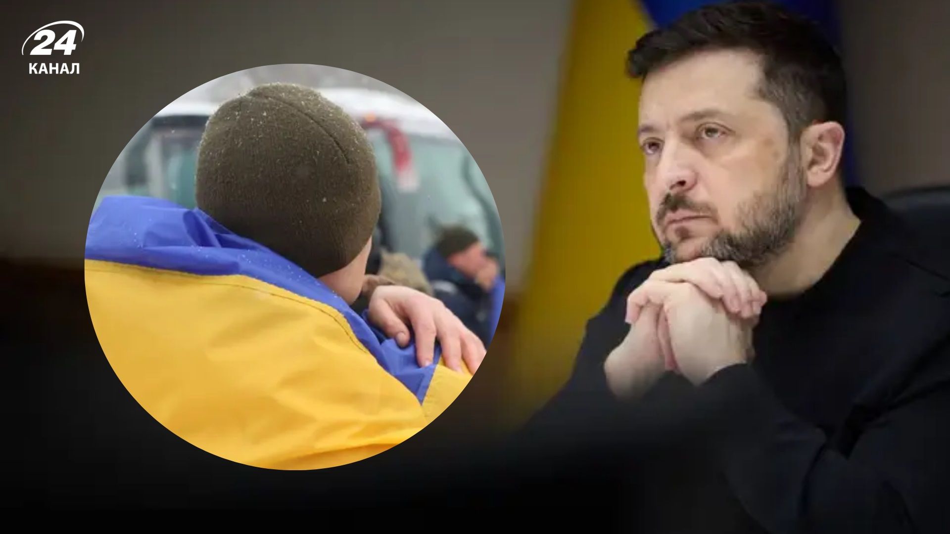Очікуємо, що обмін стане можливим найближчим часом, – Зеленський - 24 Канал