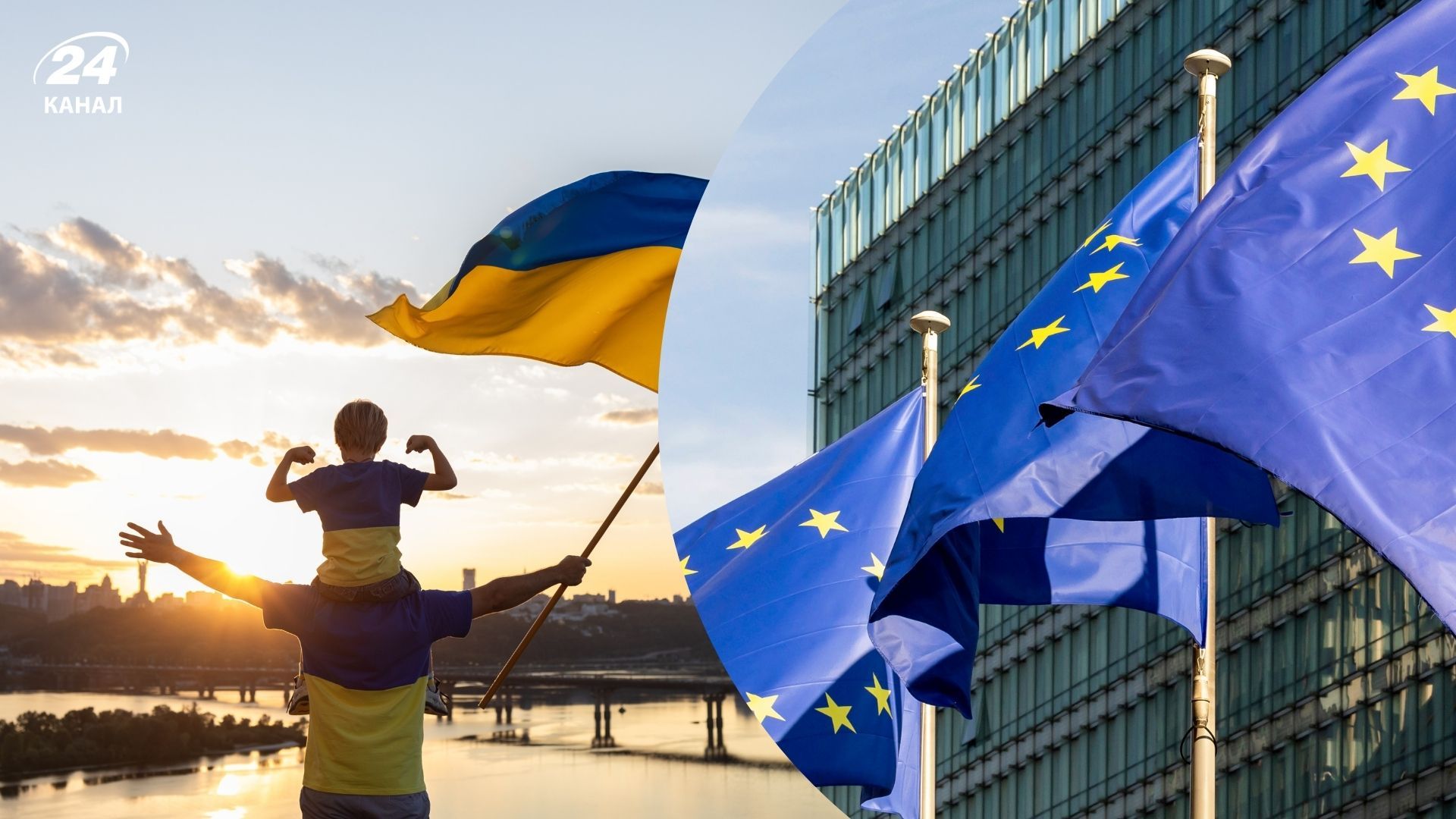 Коли Україна може вступити до ЄС у разі мирної угоди