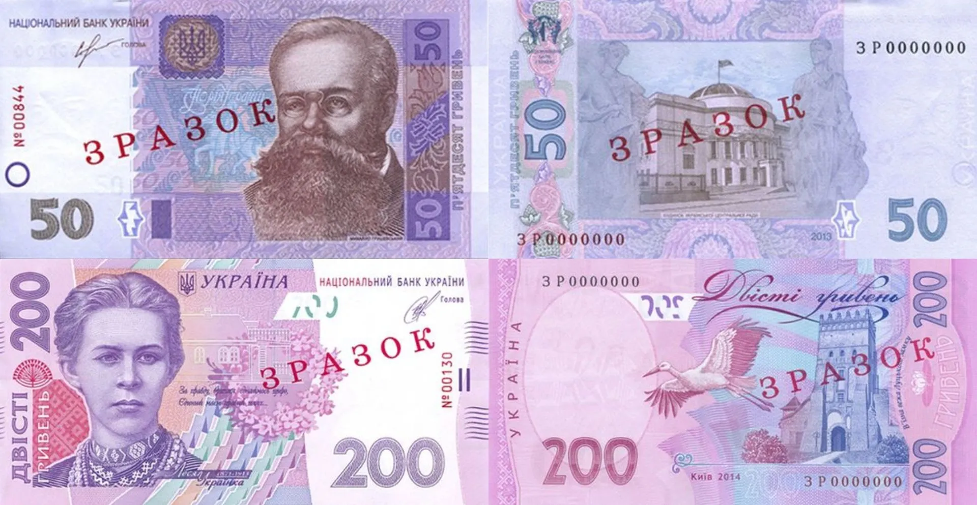 Як виглядають старі гривні - фото НБУ