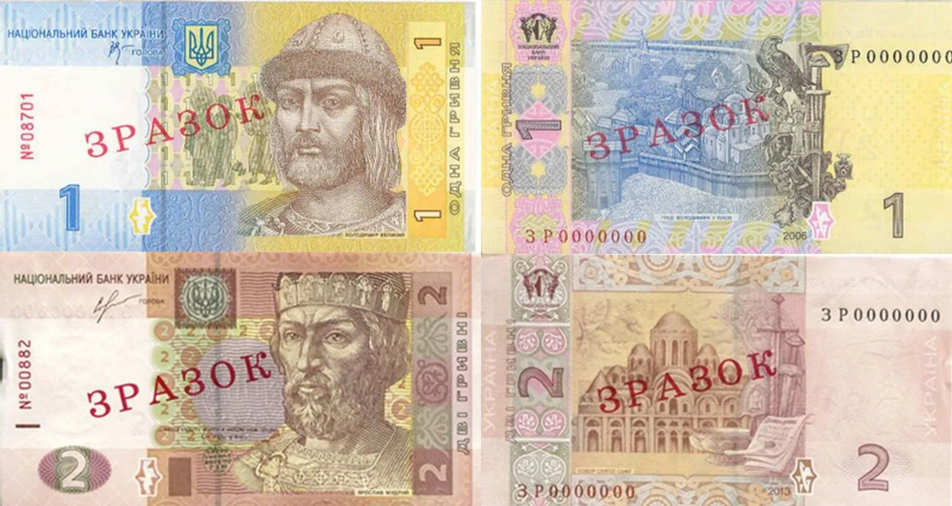 Старі банкноти 1 - 2 гривні - які гроші виводять з обігу Старі банкноти 1 - 2 гривні - які гроші виводять з обігу