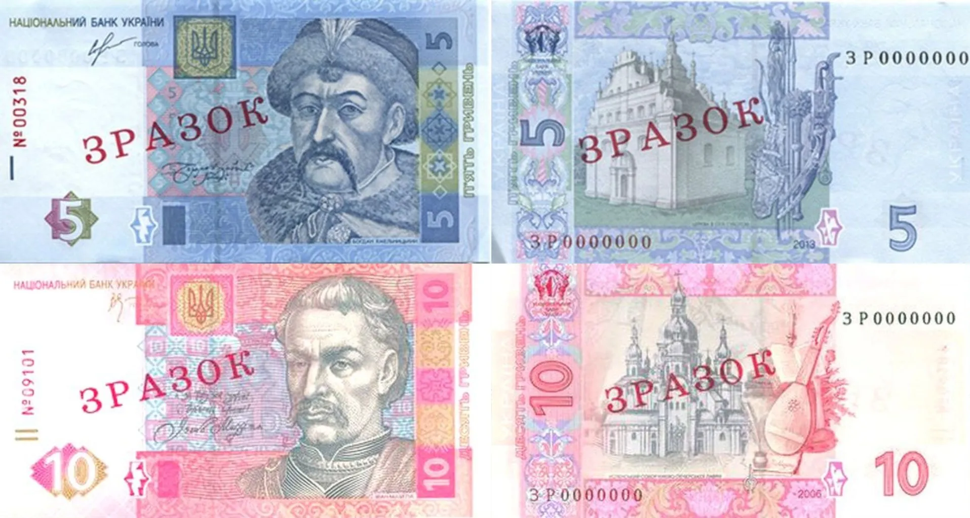 Старі 5 гривень, як виглядає купюра 10 гривень зразка 2006 року Старі 5 гривень, як виглядає купюра 10 гривень зразка 2006 року
