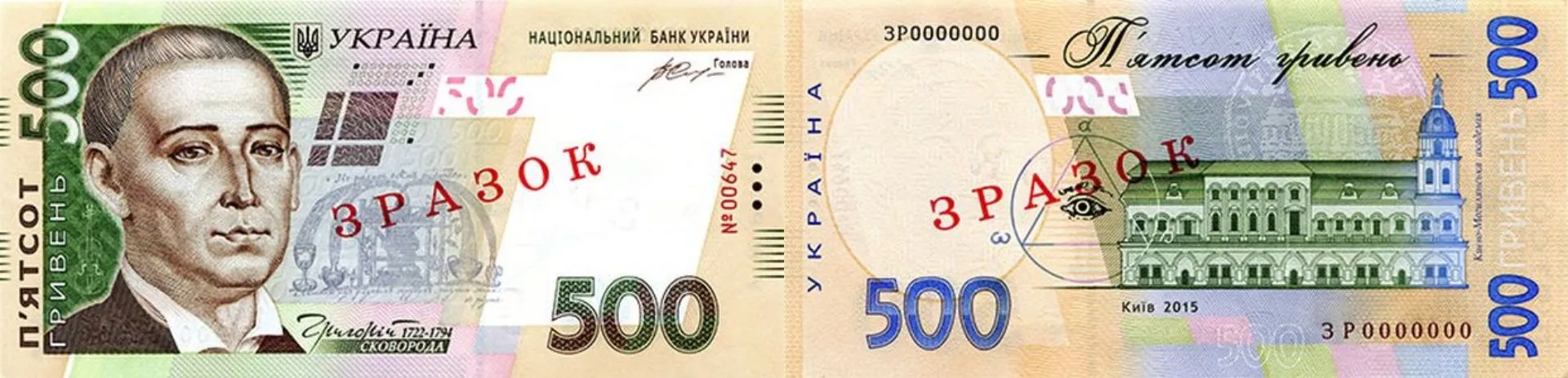 Як виглядають старі 500 гривень - чи вилучать їх з обігу Як виглядають старі 500 гривень - чи вилучать їх з обігу
