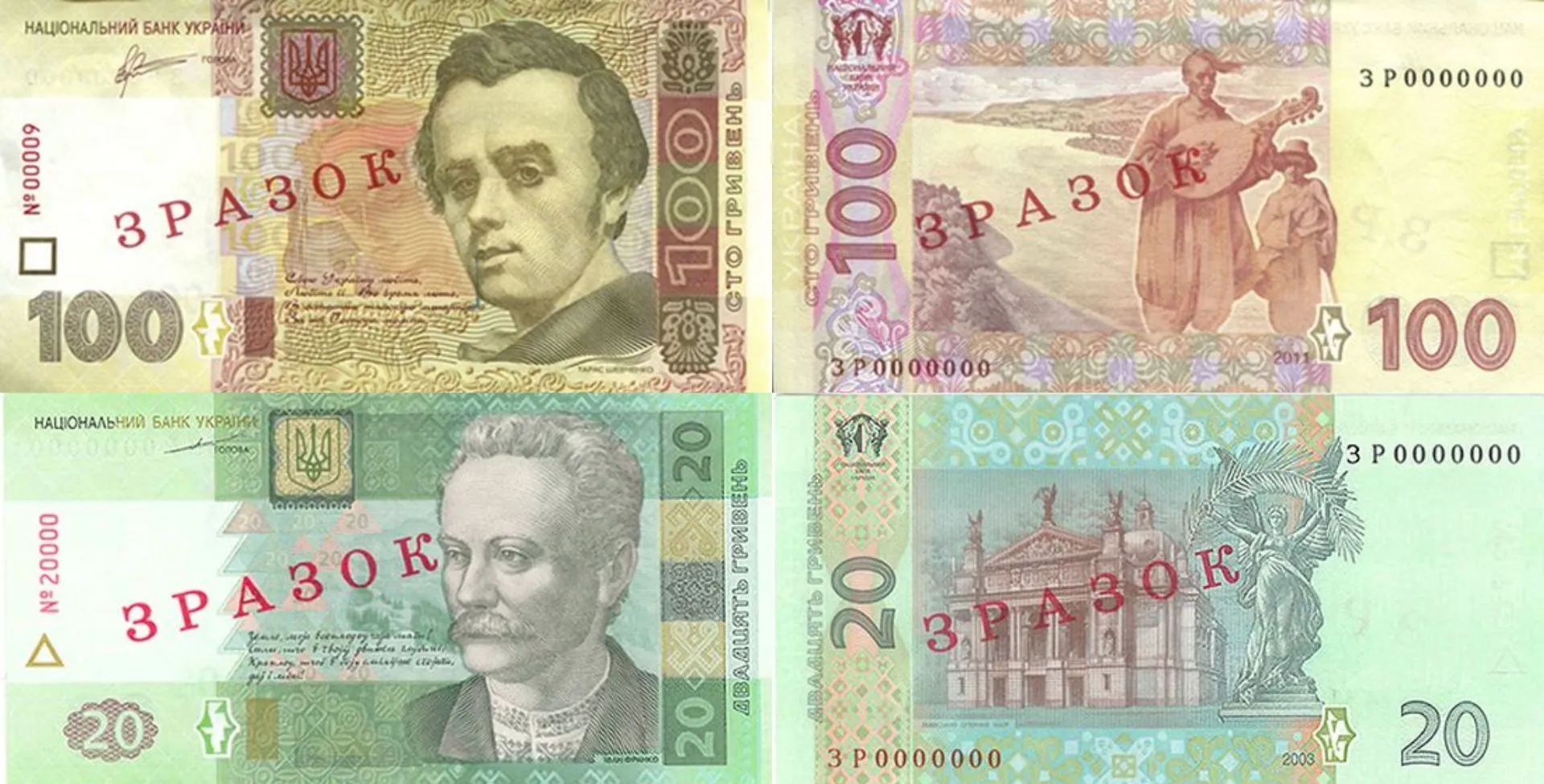 Старі 100 і 20 гривень вилучають з обігу Старі 100 і 20 гривень вилучають з обігу