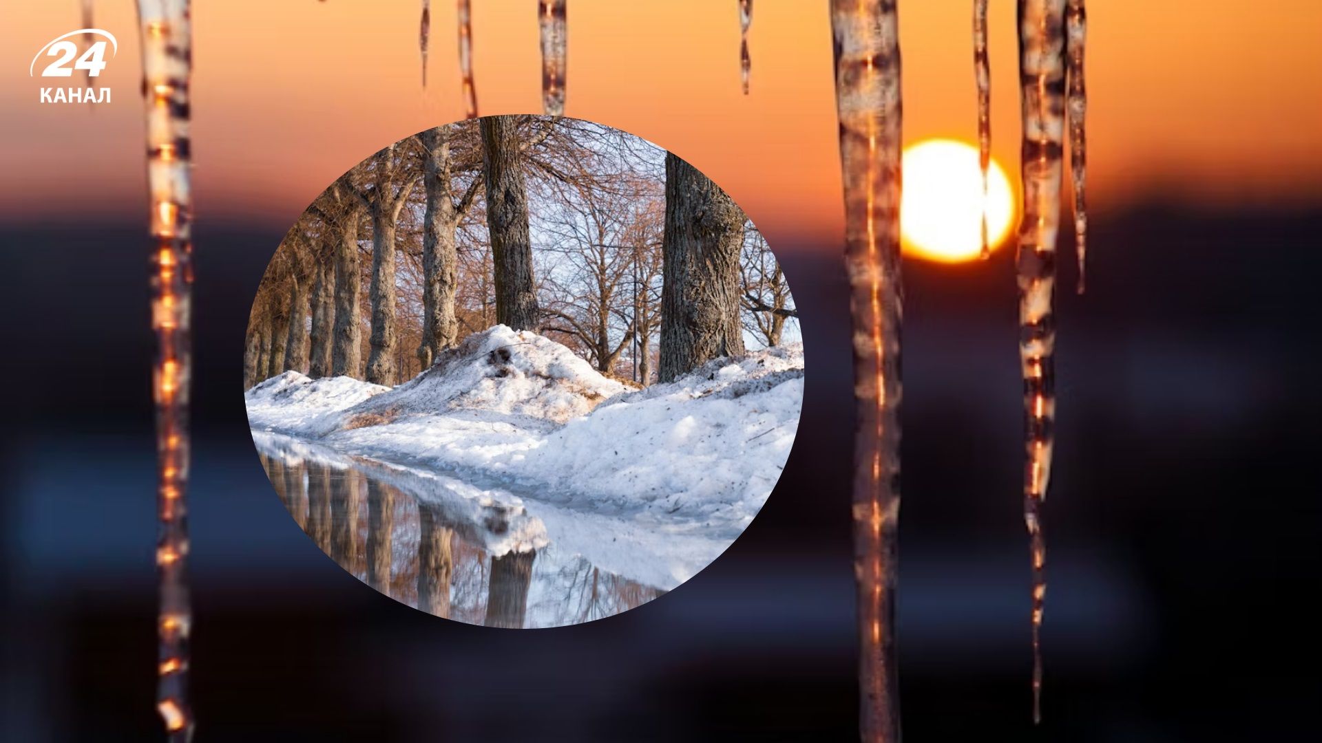 Погода в Украине