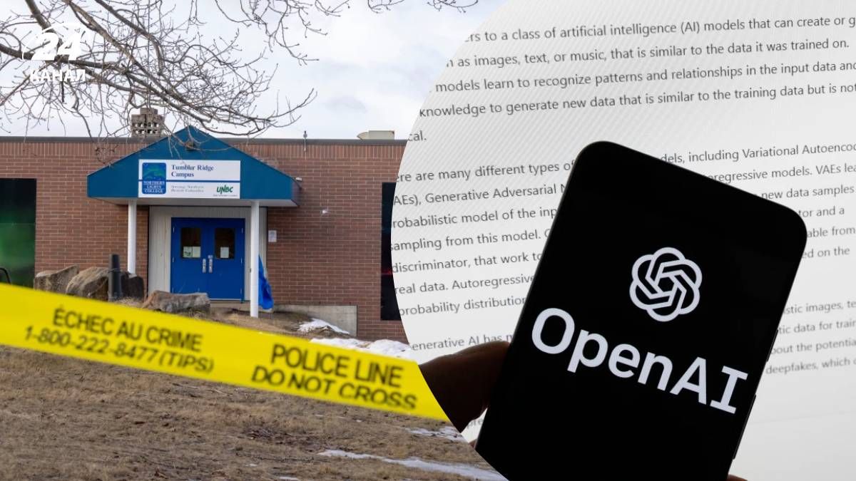 Стрельбу в канадской школе можно было предотвратить, если бы OpenAI предупредила полицию Стрельбу в канадской школе можно было предотвратить, если бы OpenAI предупредила полицию