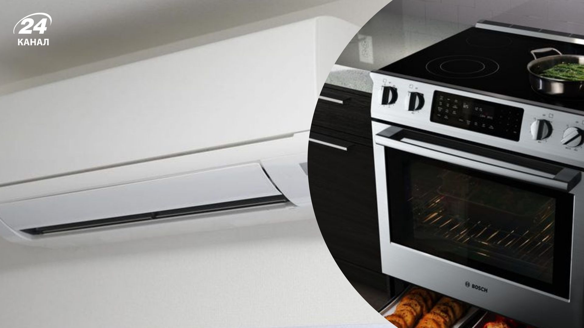 Кондиционер и духовка – одни из самых энергозатратных приборов в доме.