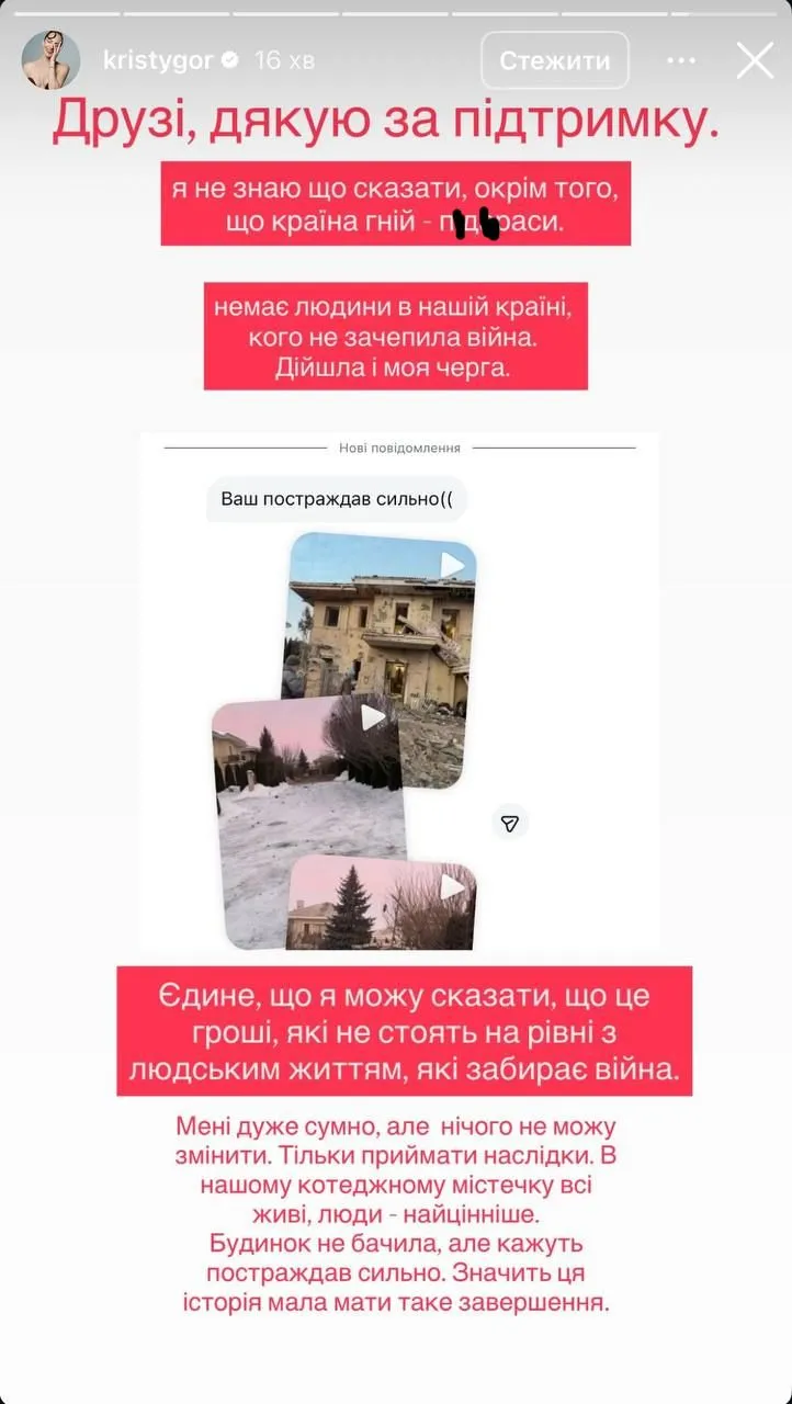 Сториз Горняк Сториз Горняк