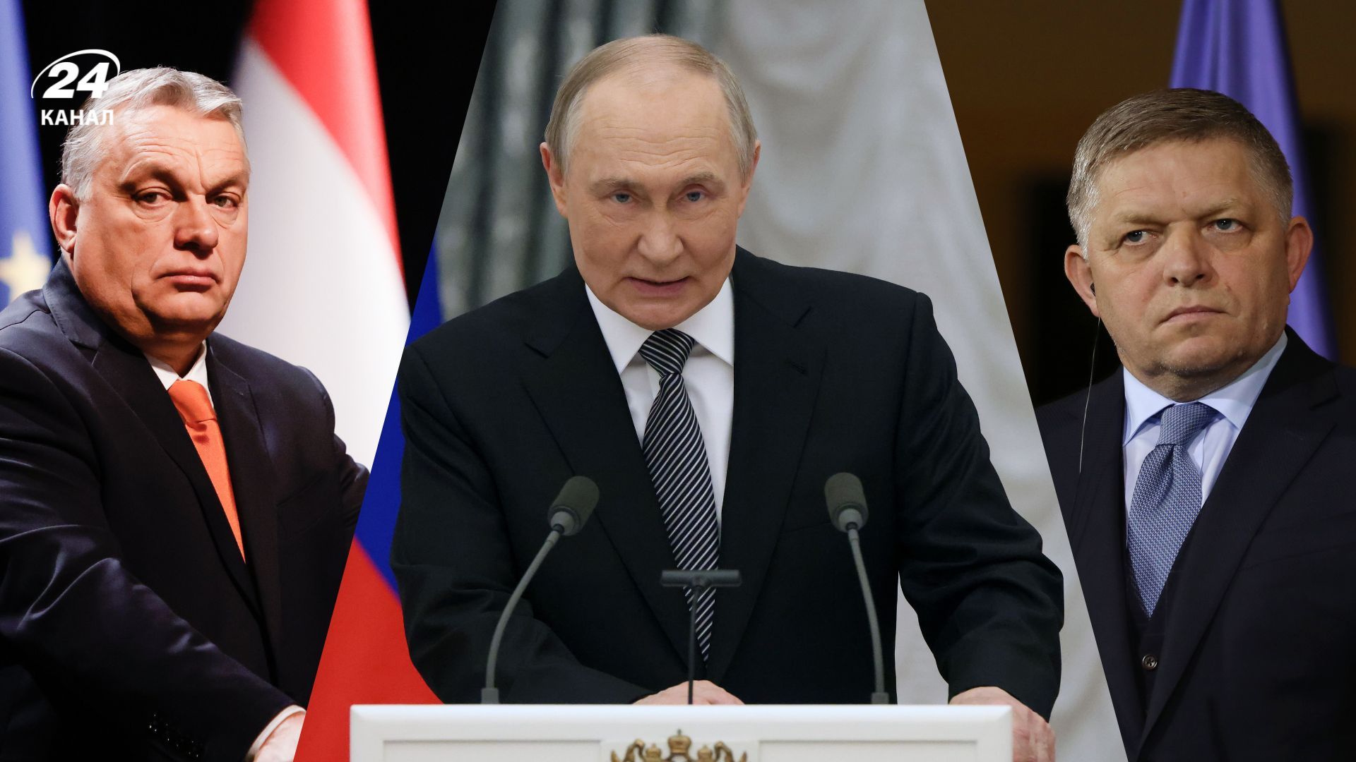 Помогают ли Фицо и Орбан России в создании блэкаута на территории Украины Помогают ли Фицо и Орбан России в создании блэкаута на территории Украины