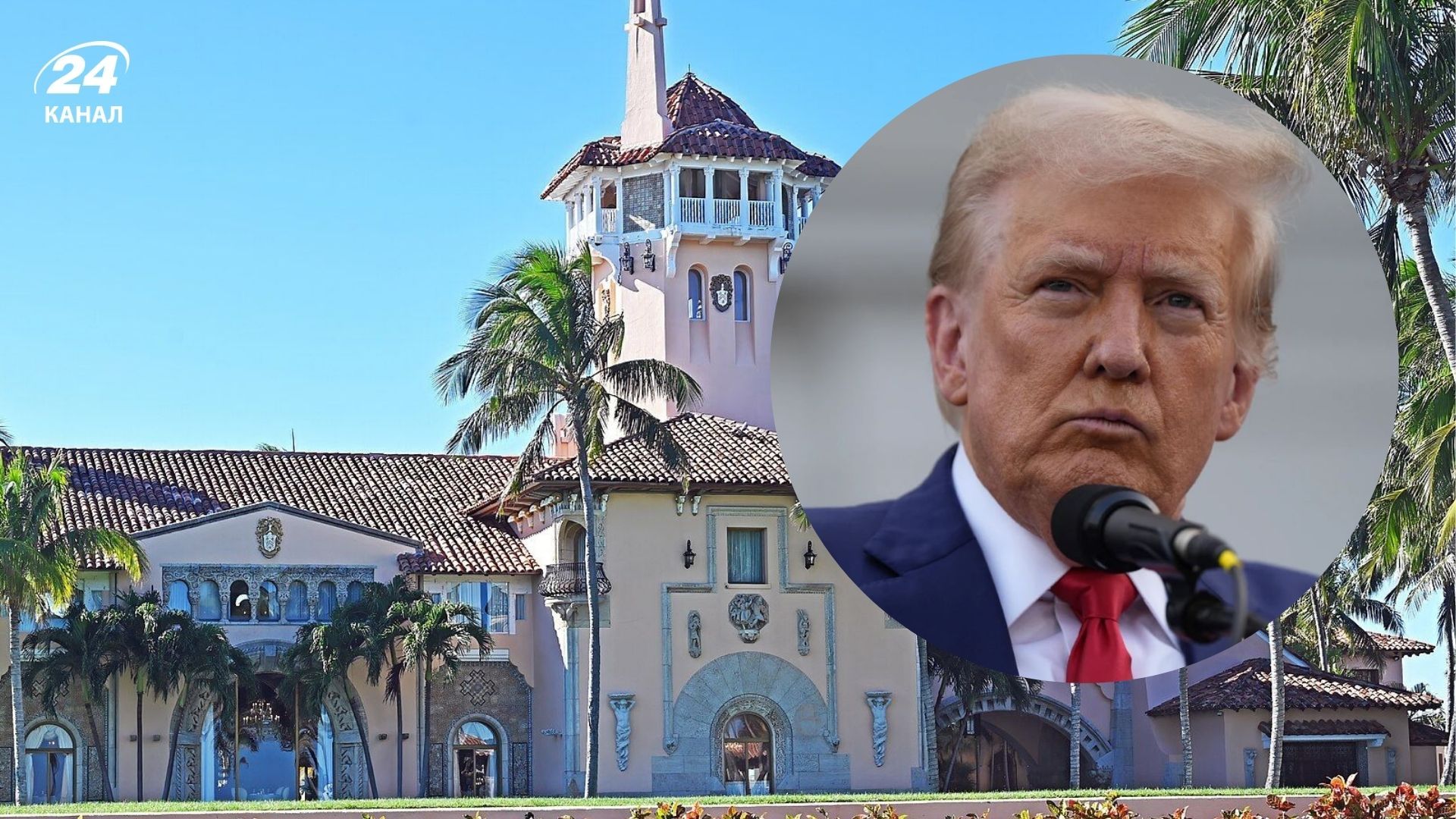 Трампа не было в поместье Мар-а-Лаго, когда неизвестный пытался туда проникнуть Трампа не было в поместье Мар-а-Лаго, когда неизвестный пытался туда проникнуть