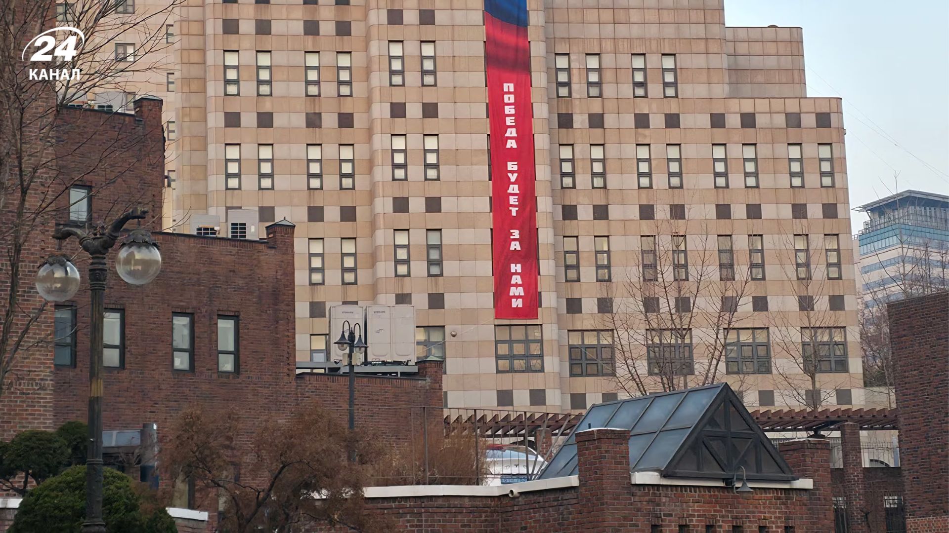 Россияне вывесили в Сеуле провокационный баннер Россияне вывесили в Сеуле провокационный баннер