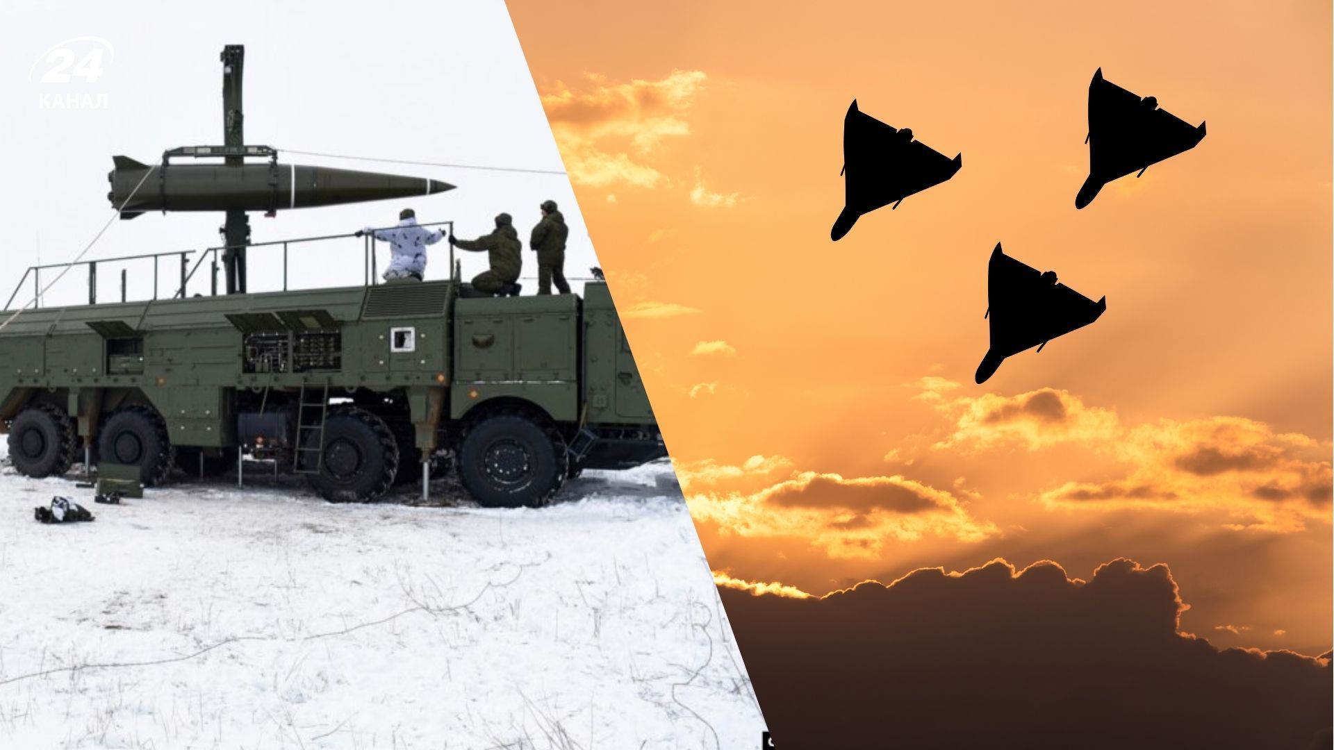 Россия применила "Искандер" и "Шахеды" Россия применила "Искандер" и "Шахеды"