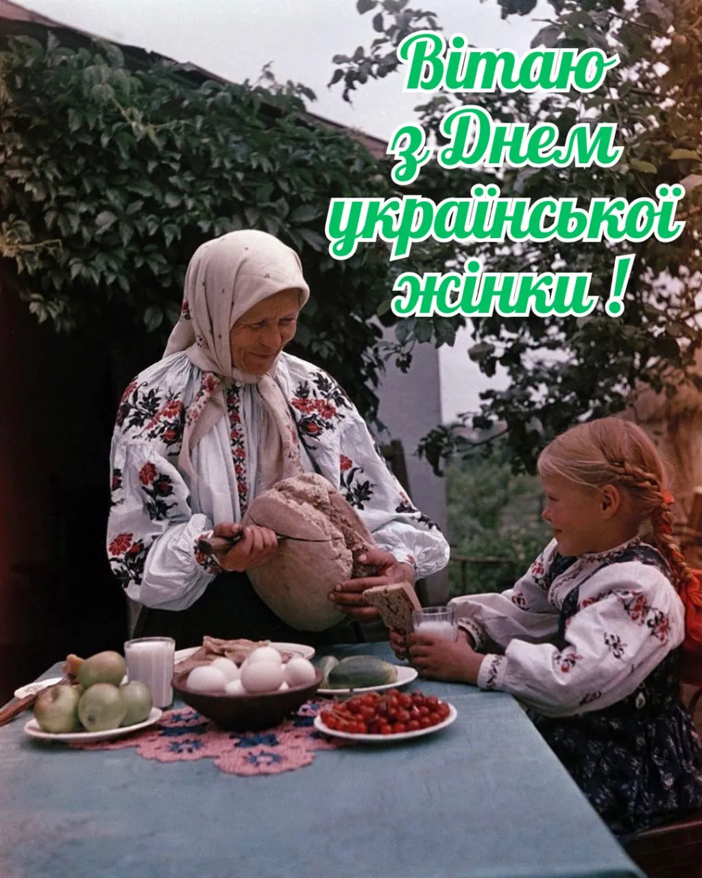 Поздравления с Днем украинской женщины 2026 Поздравления с Днем украинской женщины 2026