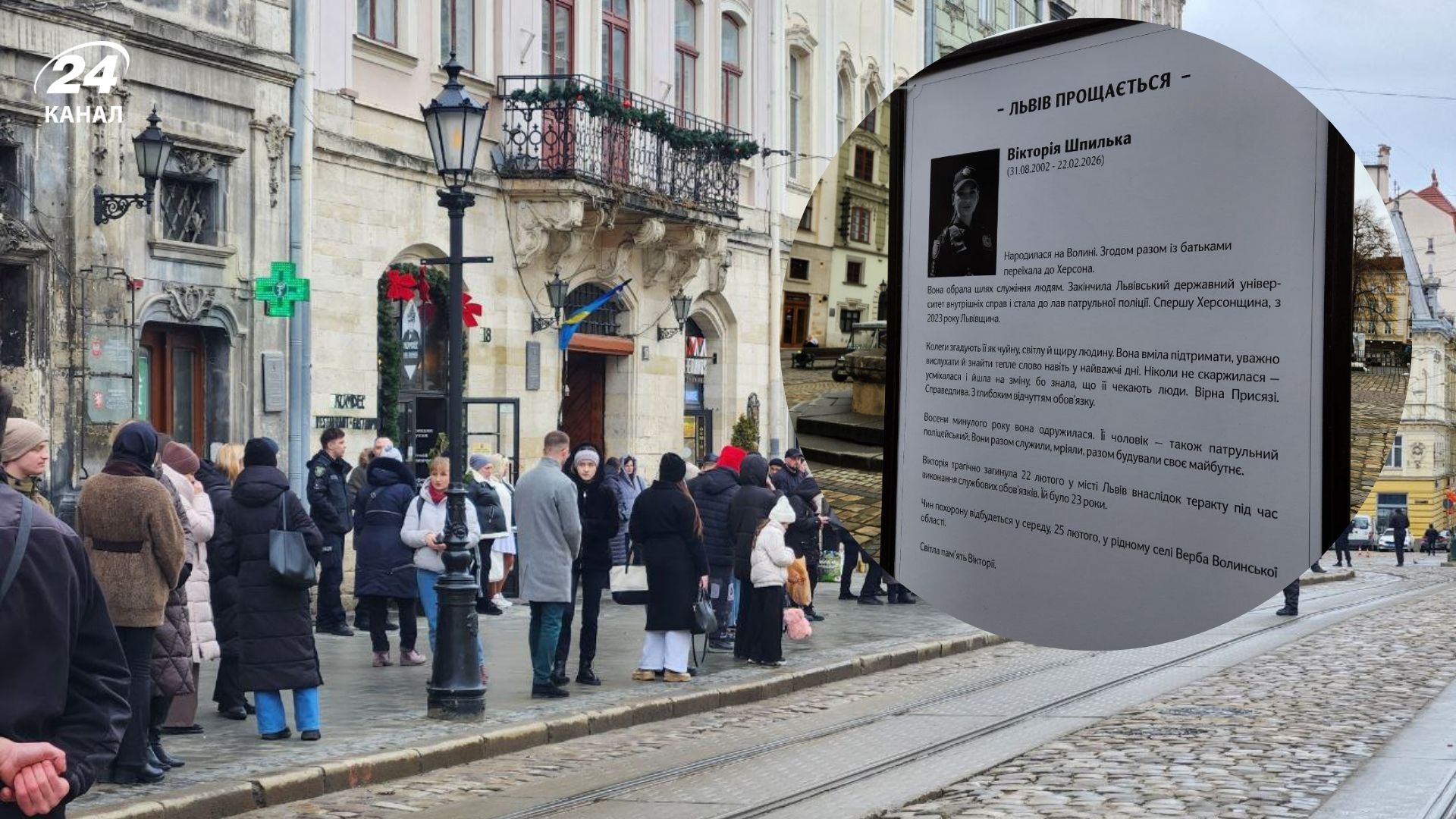 У Львові прощаються з Вікторією Шпилькою У Львові прощаються з Вікторією Шпилькою