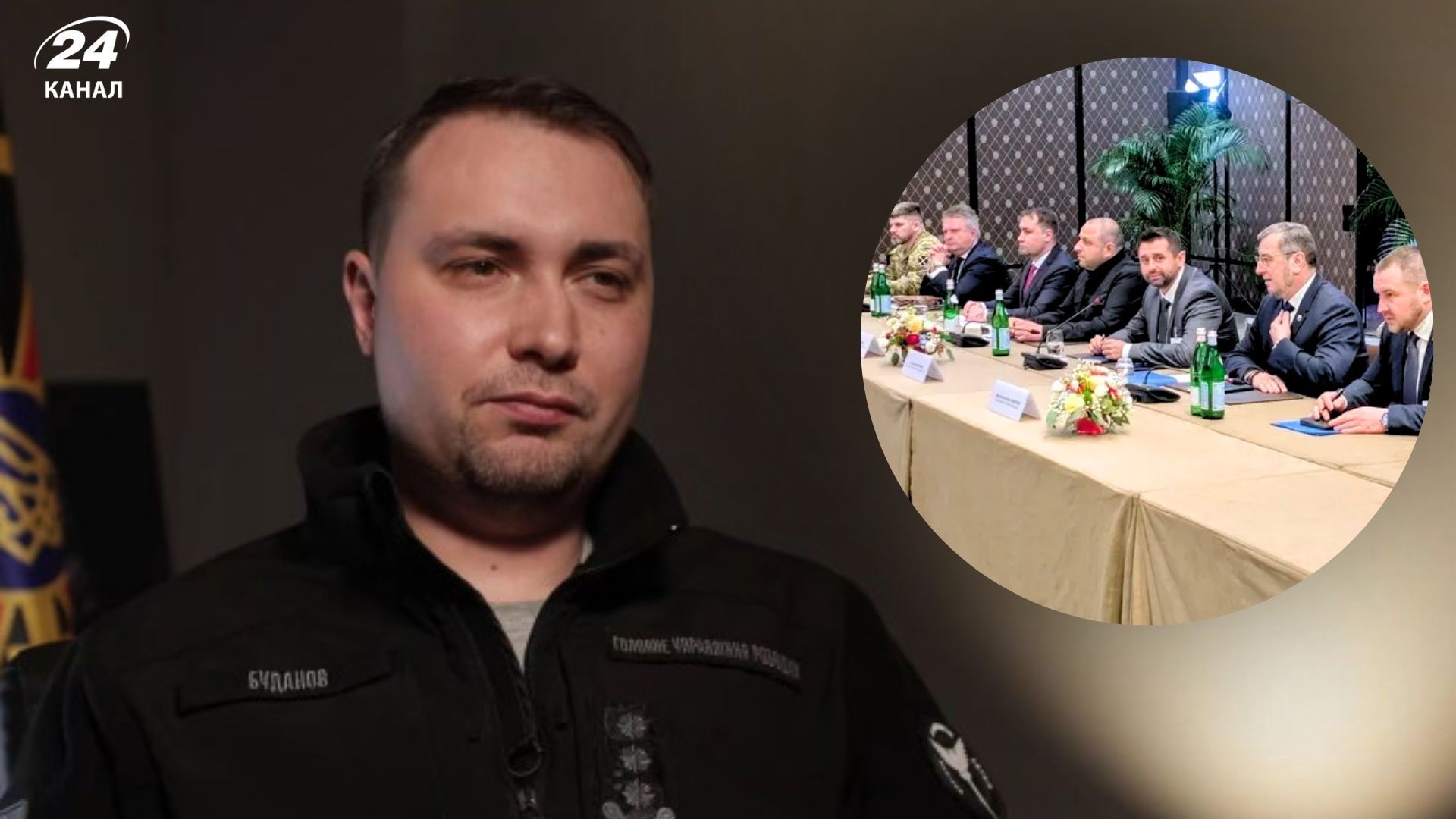 Буданов сказав, коли відбудуться переговори Буданов сказав, коли відбудуться переговори