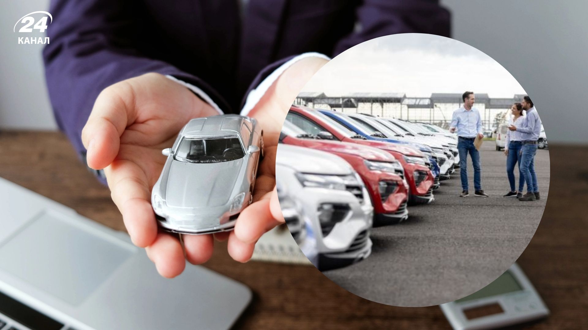 Передали авто "по довіреності" і втратили контакти