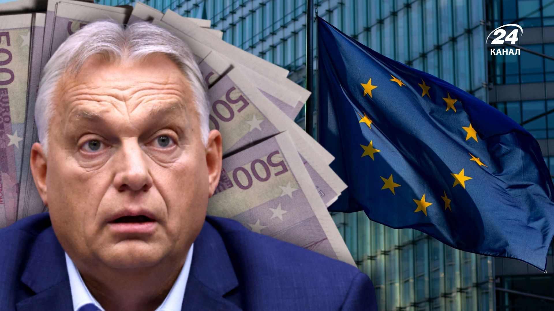 Венгрия препятствует предоставлению Украине кредита ЕС Венгрия препятствует предоставлению Украине кредита ЕС