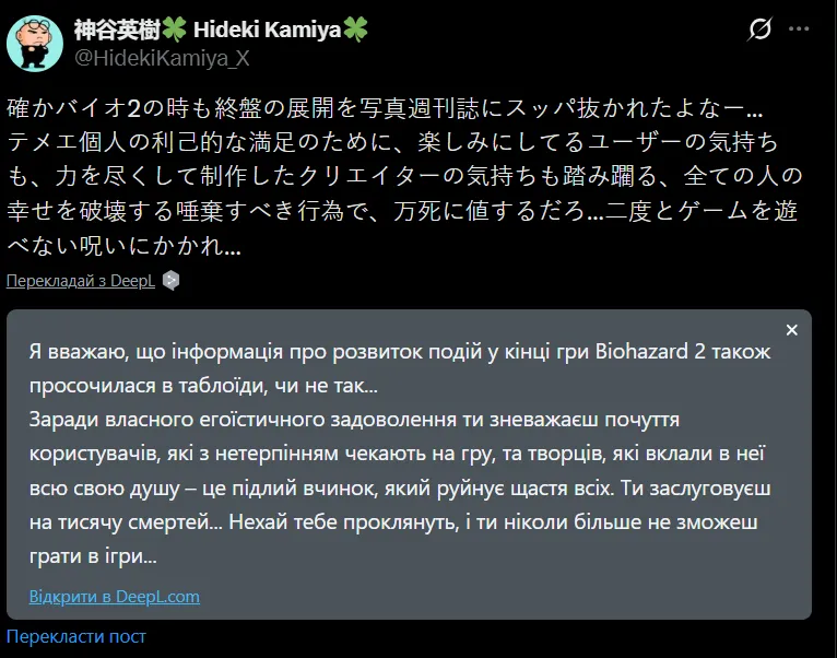 Реакція Хідекі Камії на зливи Реакція Хідекі Камії на зливи