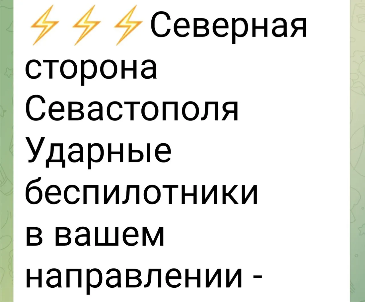 Вибухи у Севастополі 24 лютого Вибухи у Севастополі 24 лютого