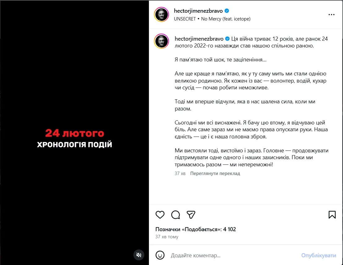 Эктор Хименес-Браво Эктор Хименес-Браво