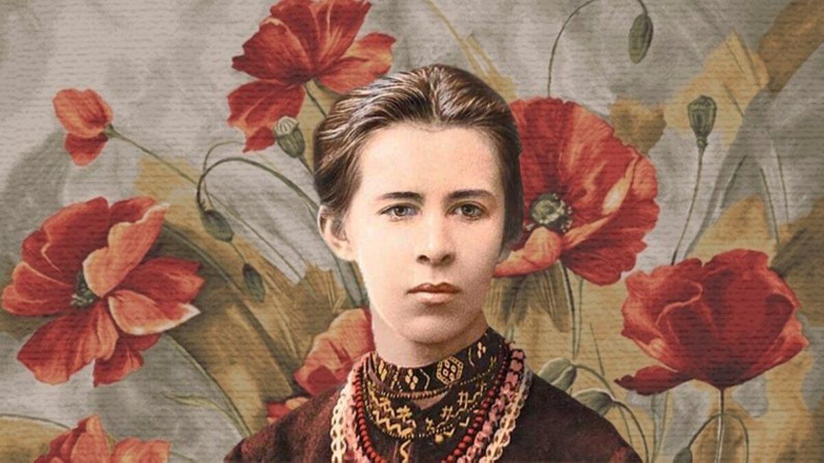Леся Українка