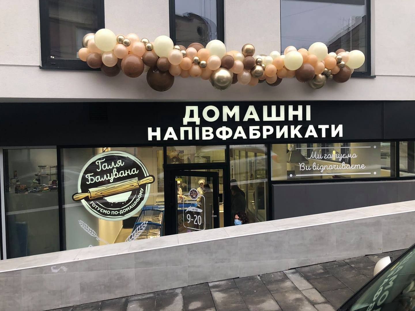 Сколько "Галя Балувана" тратит на работу генераторов ежедневно