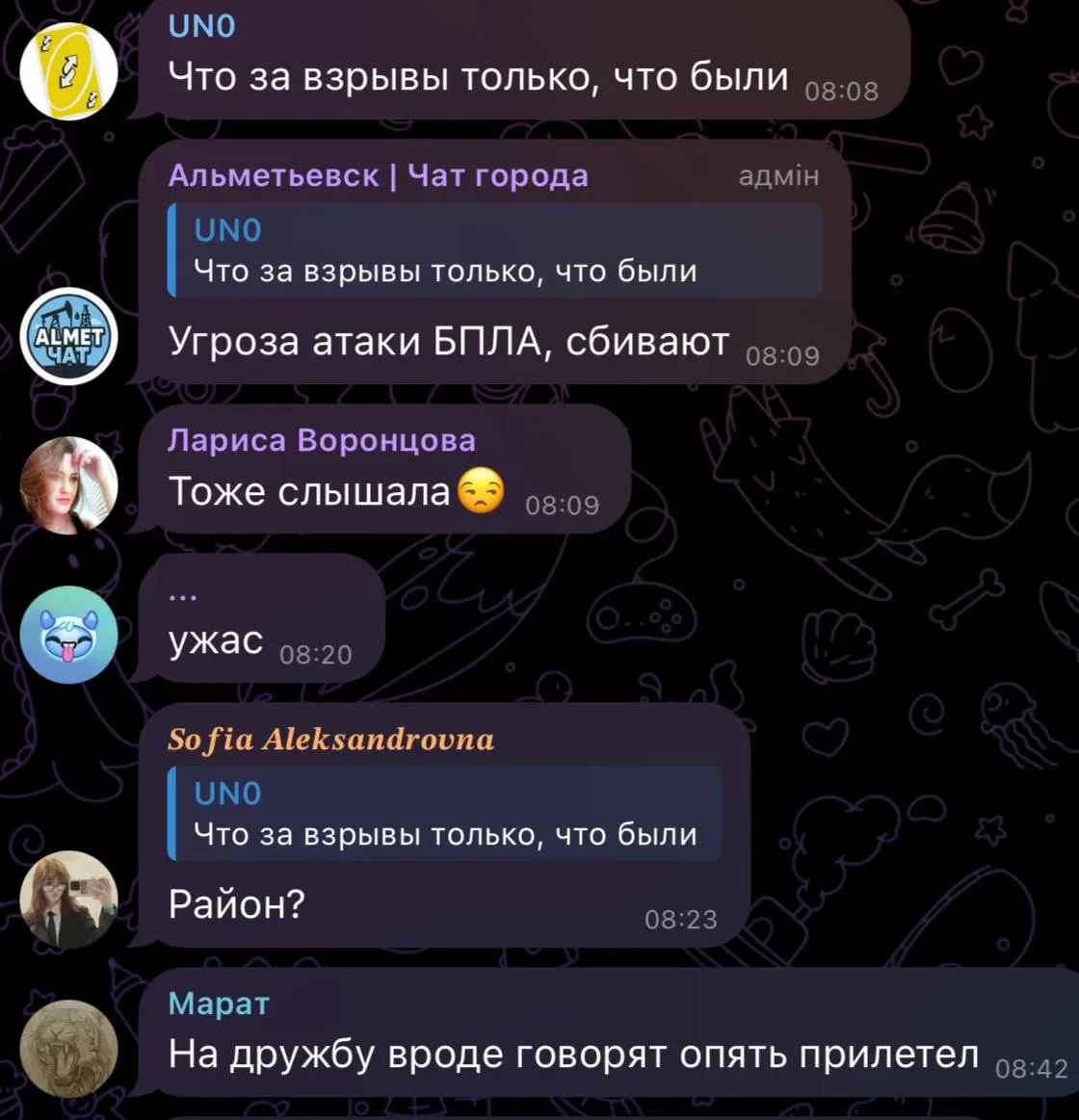 В соцсетях реагируют на повторные взрывы / Скриншот В соцсетях реагируют на повторные взрывы / Скриншот