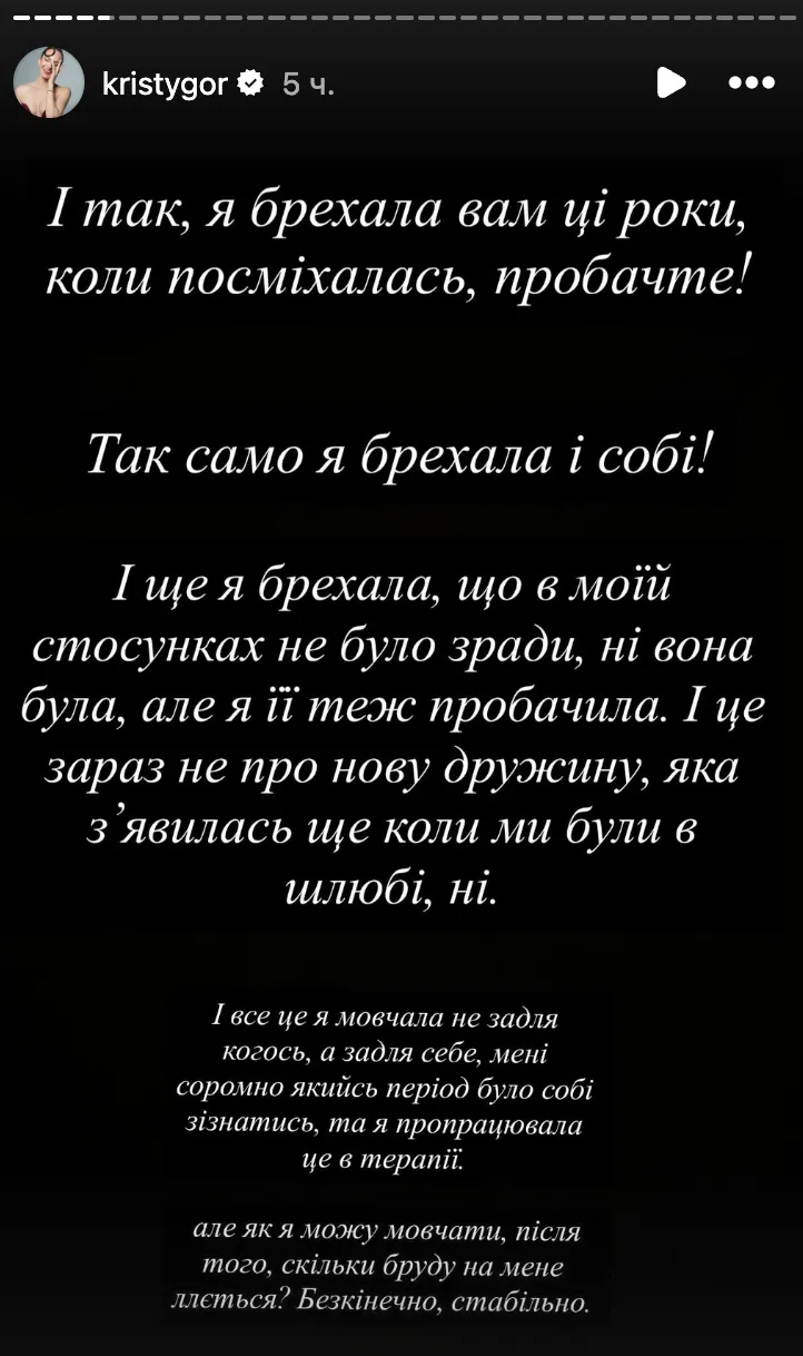 Христина Горняк про шлюб з Остапчуком Христина Горняк про шлюб з Остапчуком