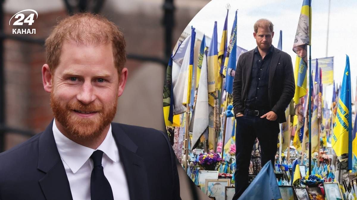 Принц Гаррі Принц Гаррі