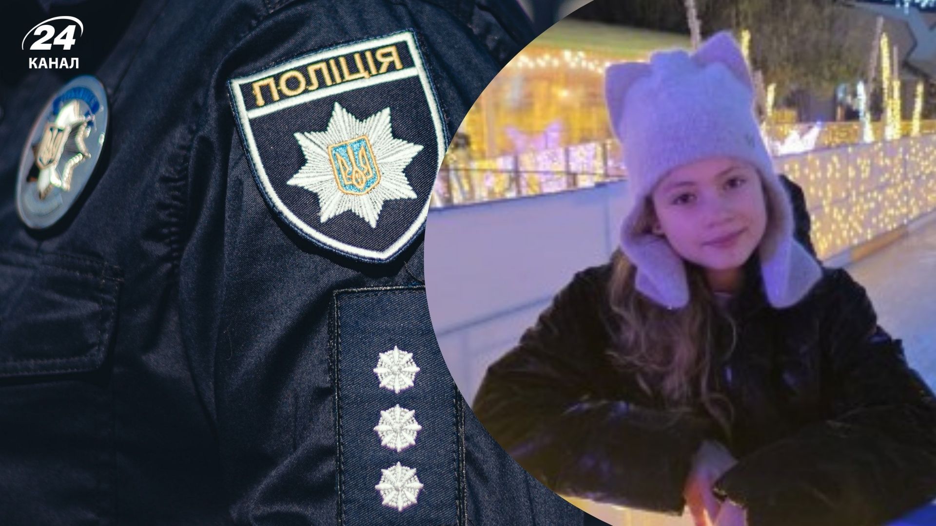 В Одесі розшукують 10-річну Марію Мимохід В Одесі розшукують 10-річну Марію Мимохід