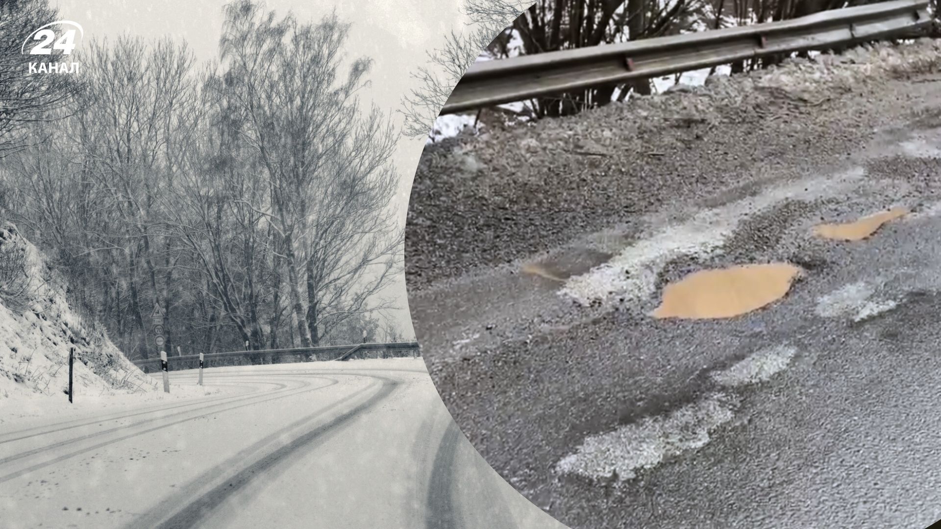В Україні погіршується стан доріг В Україні погіршується стан доріг