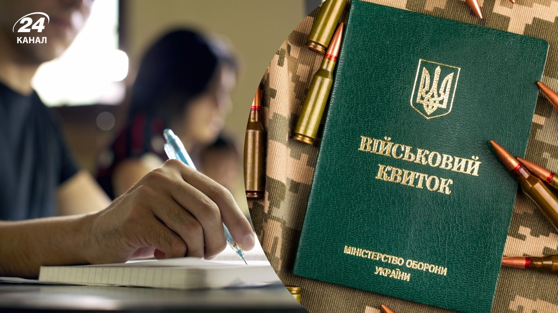 Мобілізація до 25 років — чи це можливо і в яких випадках Мобілізація до 25 років — чи це можливо і в яких випадках