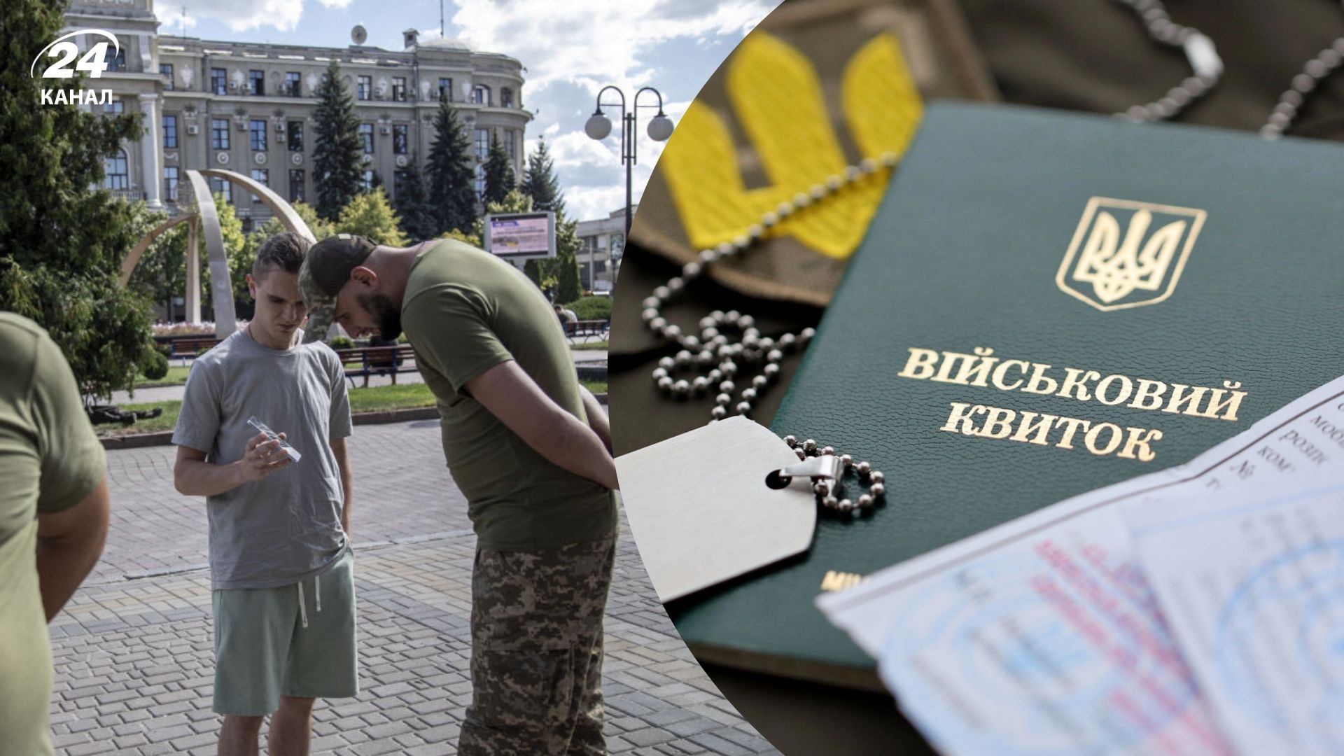 ТЦК про перевірки на вулиці: які документи повинен мати кожен чоловік ТЦК про перевірки на вулиці: які документи повинен мати кожен чоловік