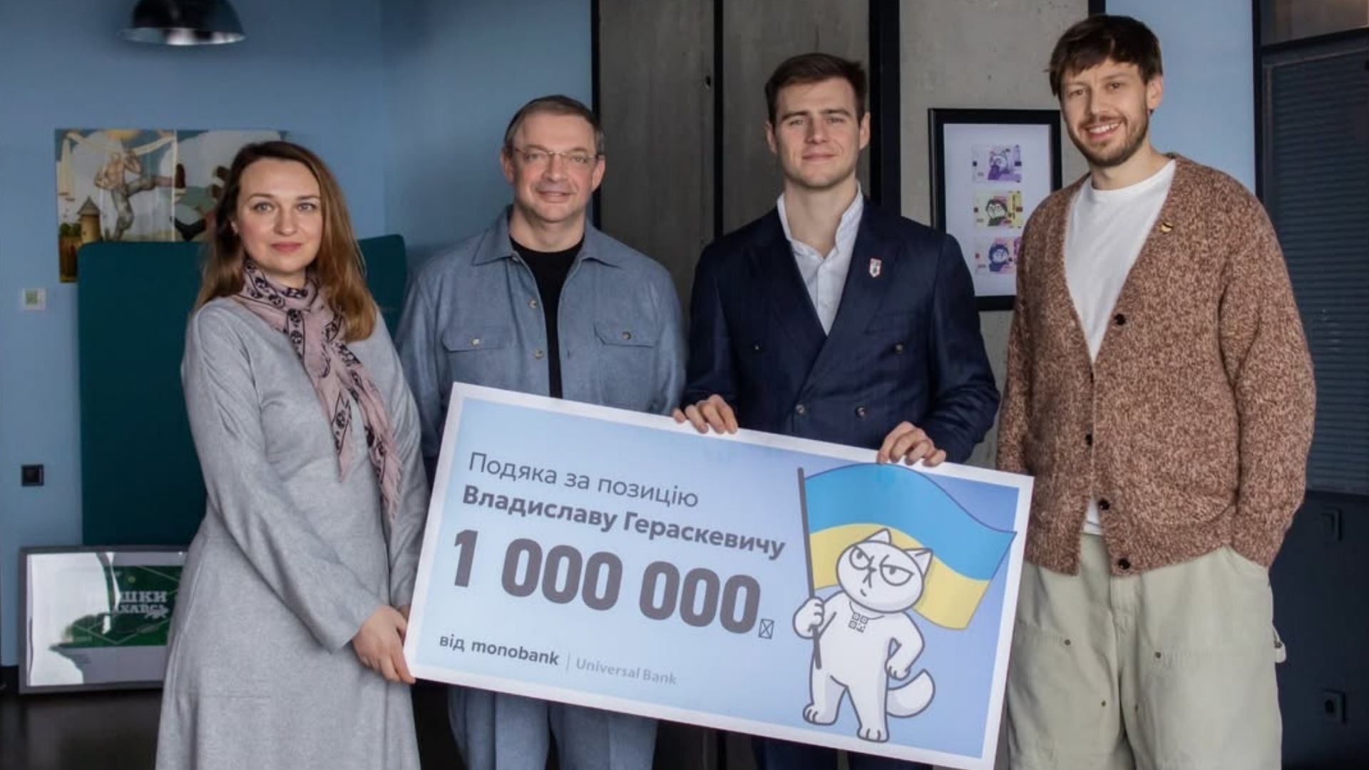 Гераскевич получил премию от Monobank Гераскевич получил премию от Monobank