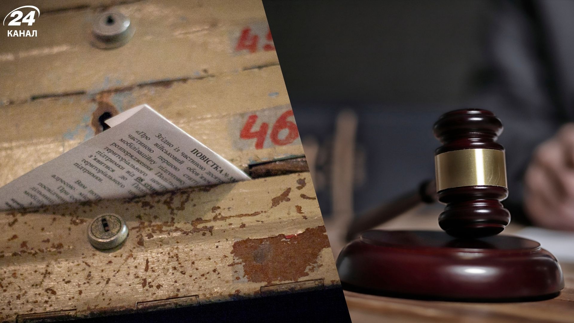 Мужчина не прибыл в ТЦК по повестке: что ему грозит - 24 Канал Мужчина не прибыл в ТЦК по повестке: что ему грозит - 24 Канал