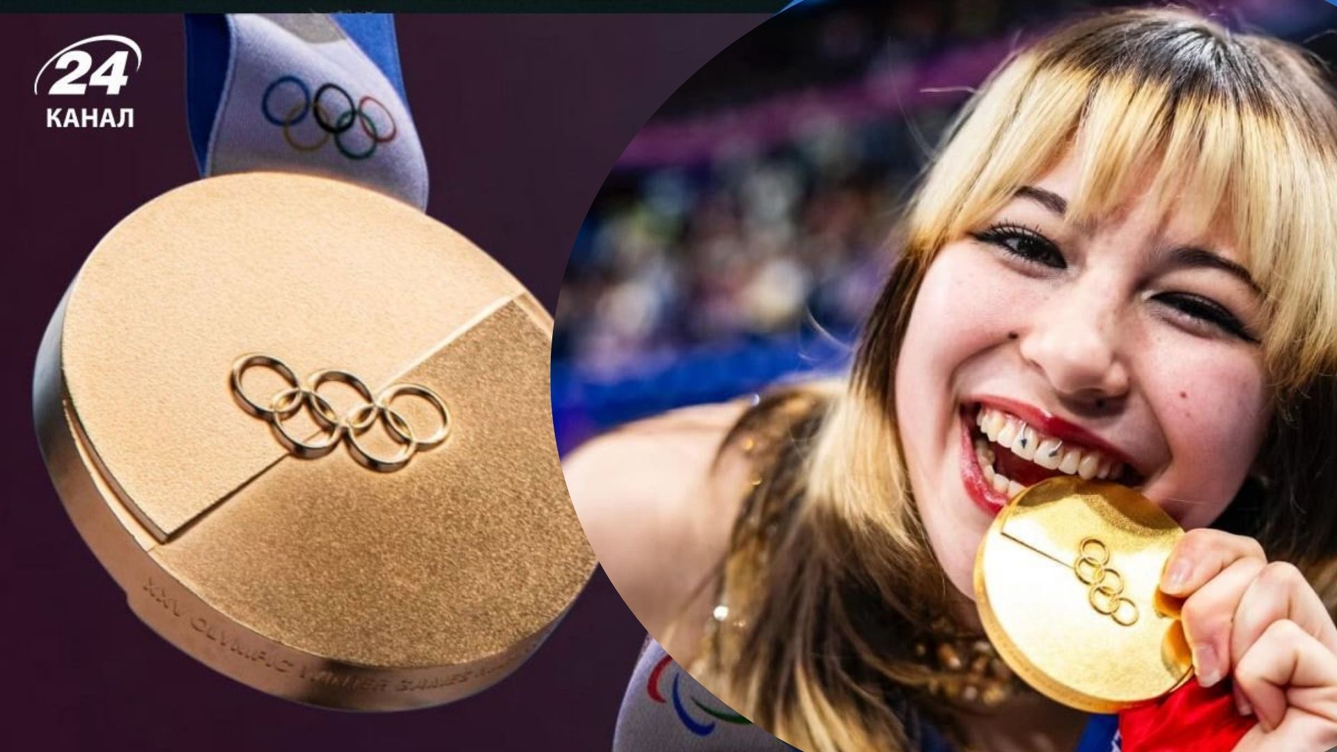 Скільки платять за олімпійські медалі
