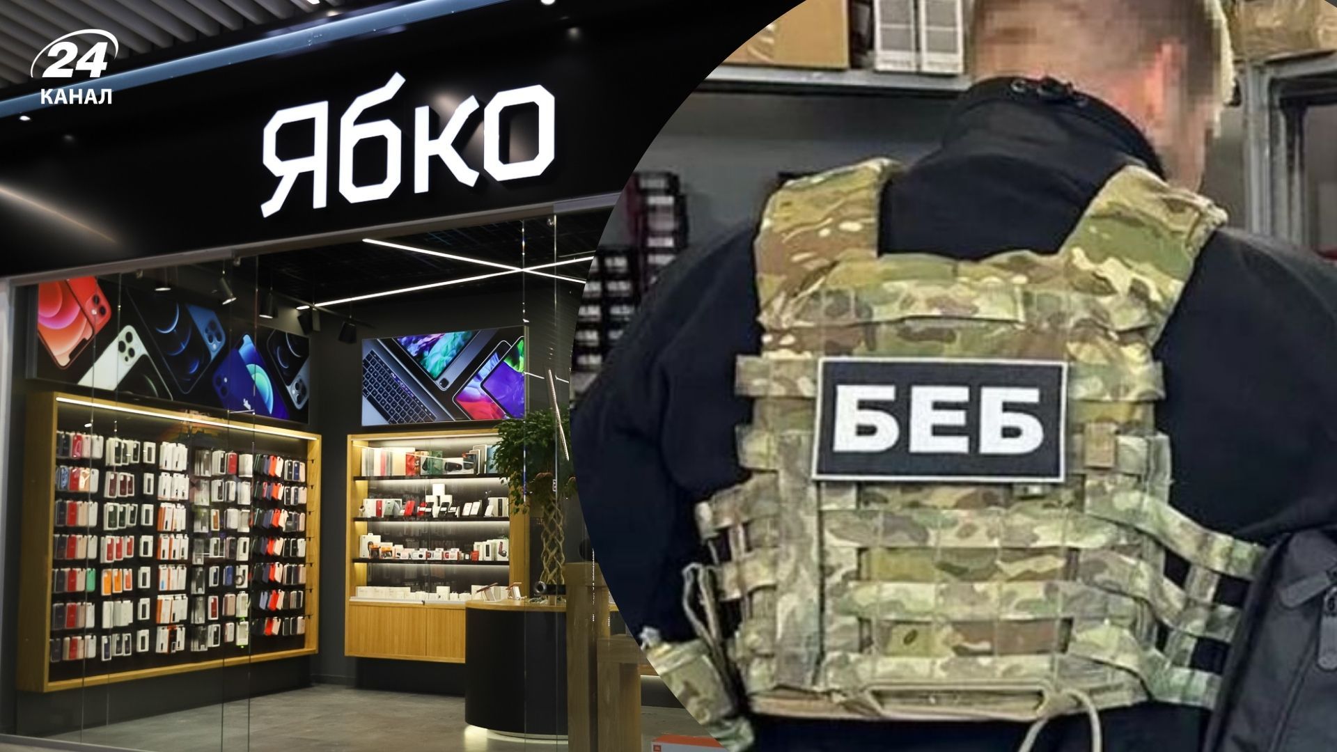 Гучна історія з БЕБ та "Ябко"