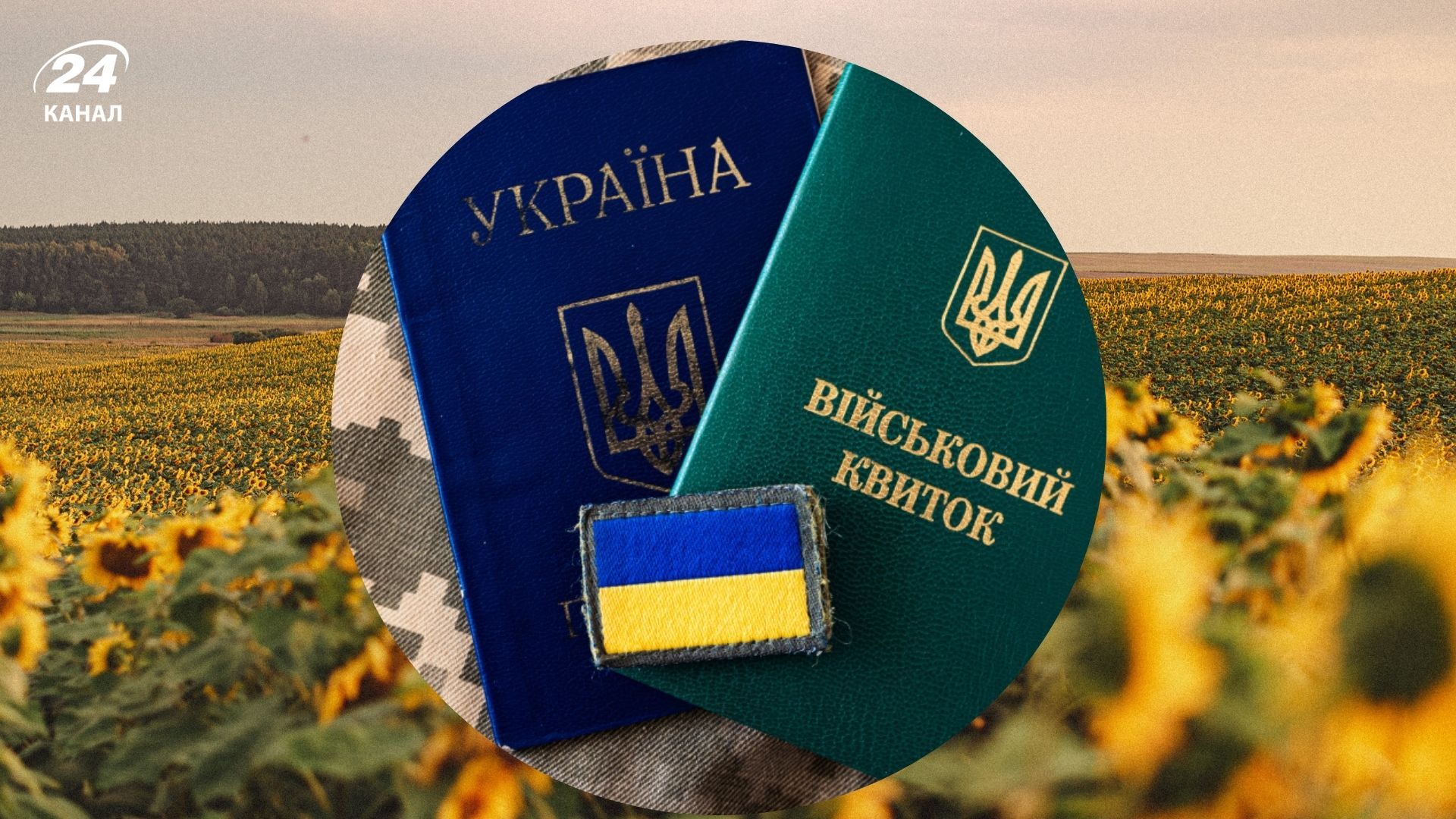 Бронювання фермерів